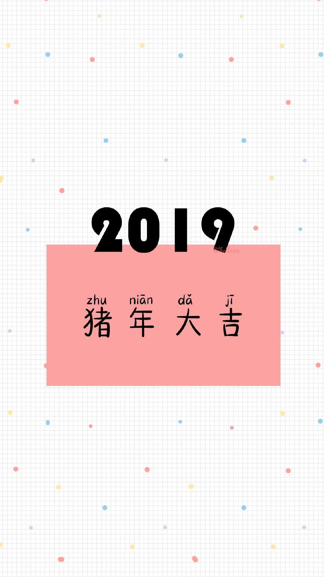 清新文字控数字手机壁纸图片