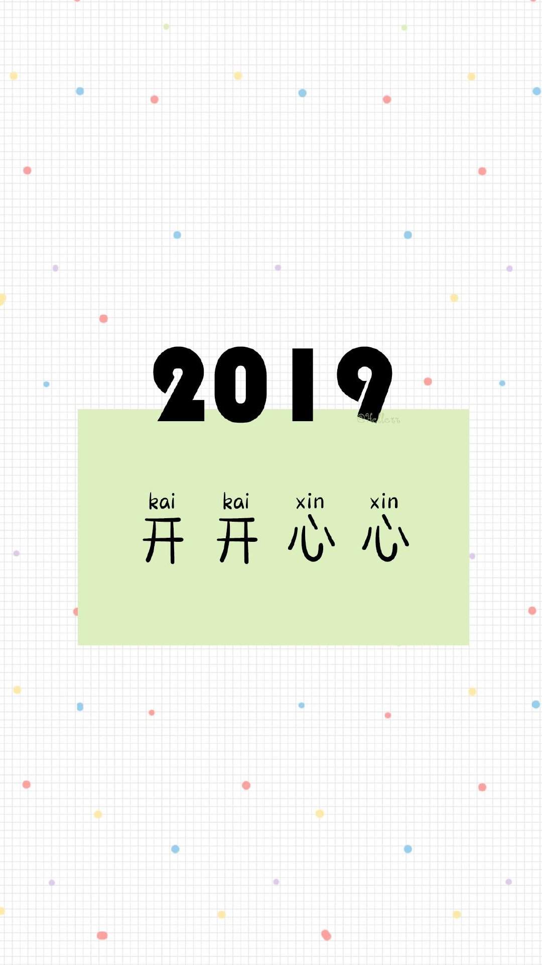精选文字控创意图片手机壁纸图片