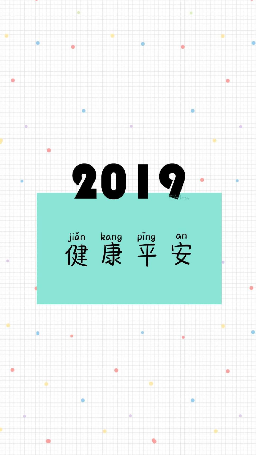清新文字控数字手机壁纸图片