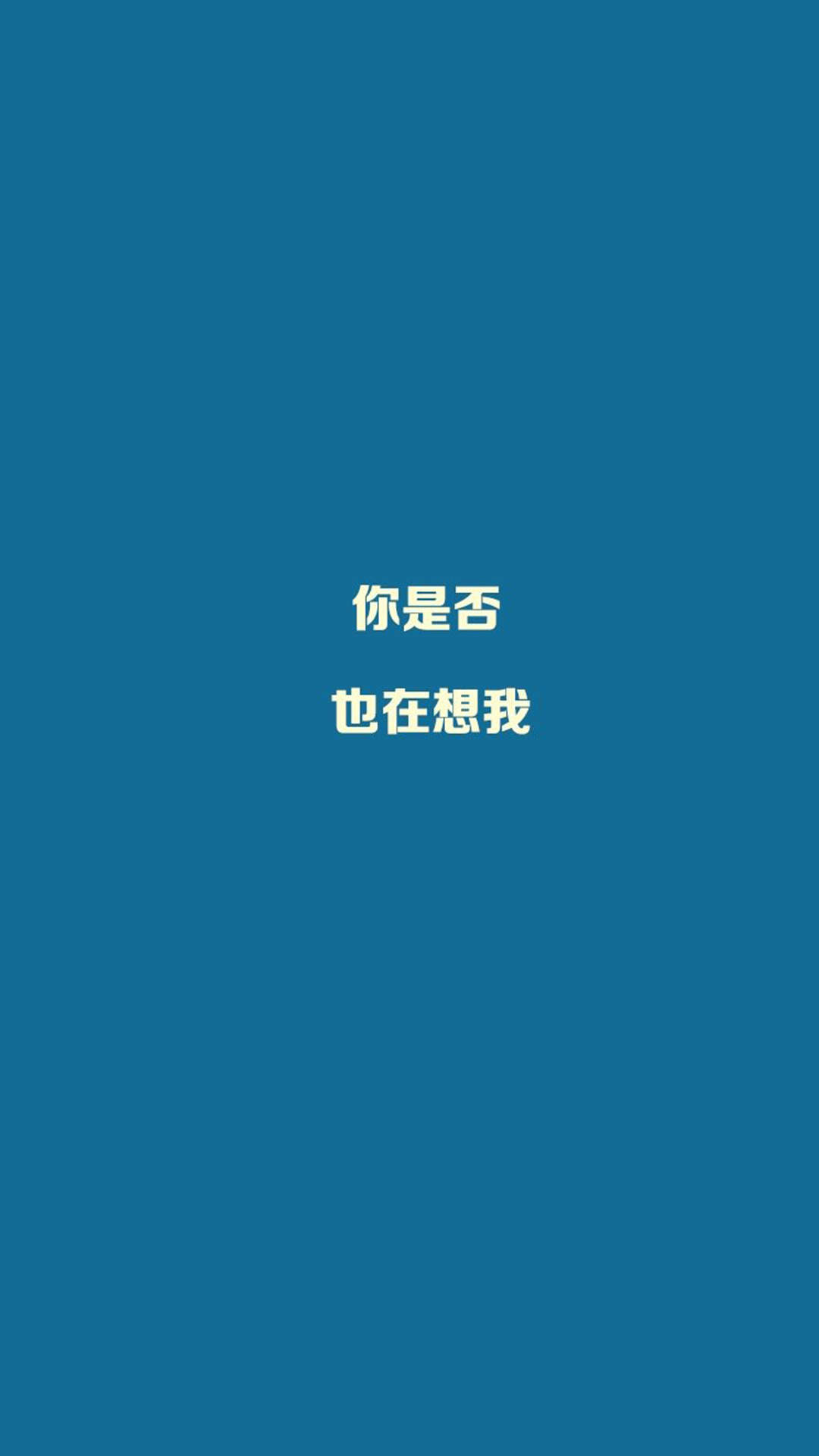 动漫鸡汤文字控高清手机壁纸图片