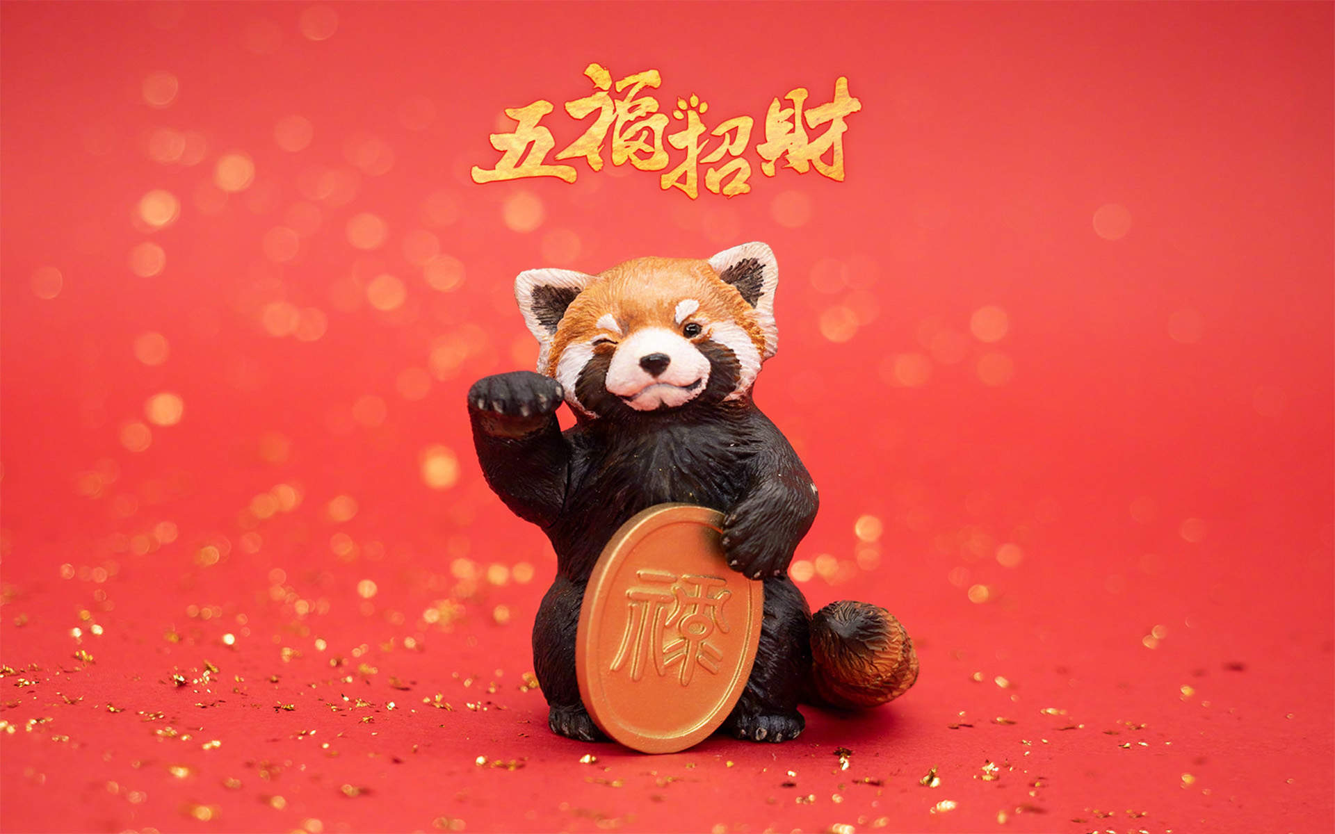支付宝集五福活动福字图片图片