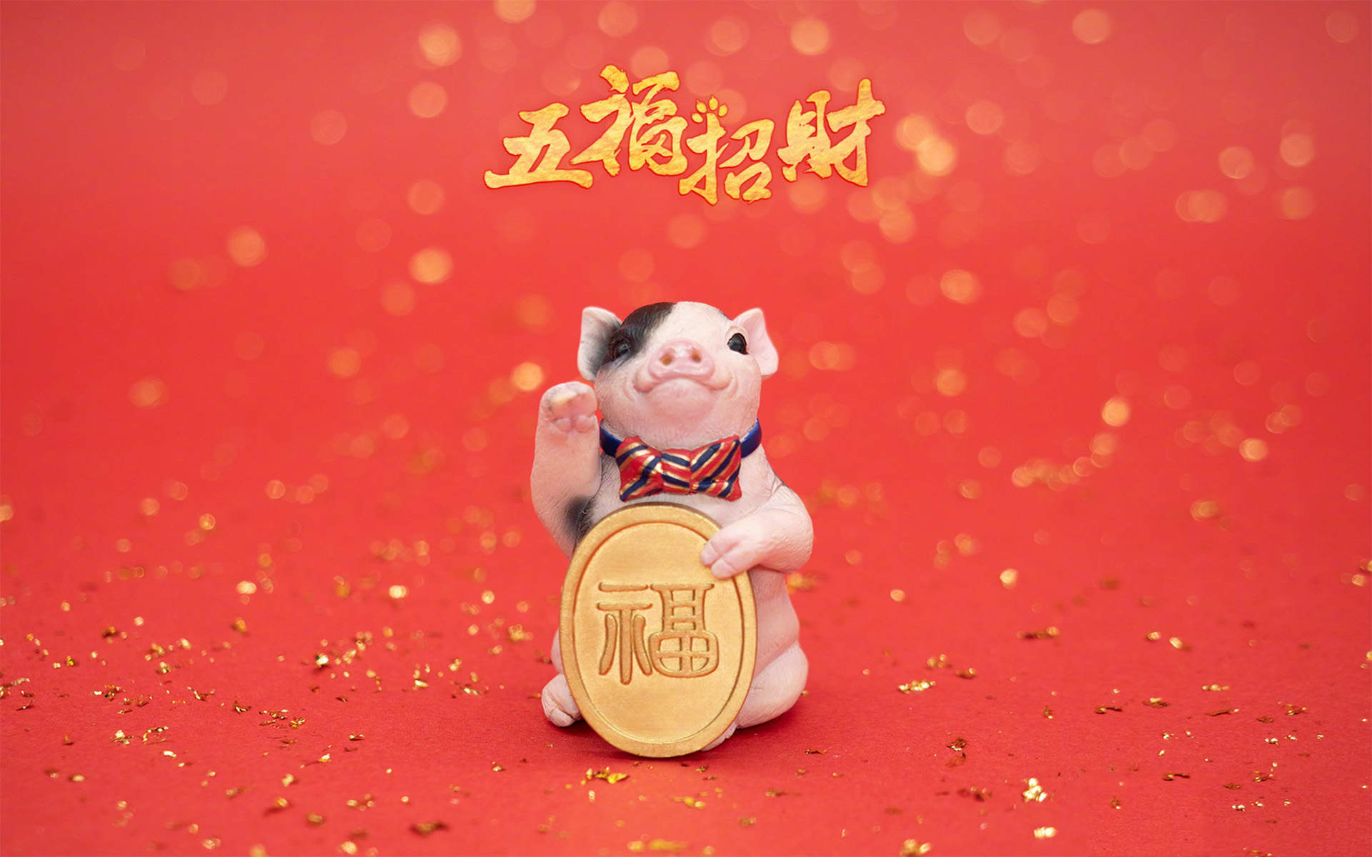 支付宝集五福活动福字图片图片