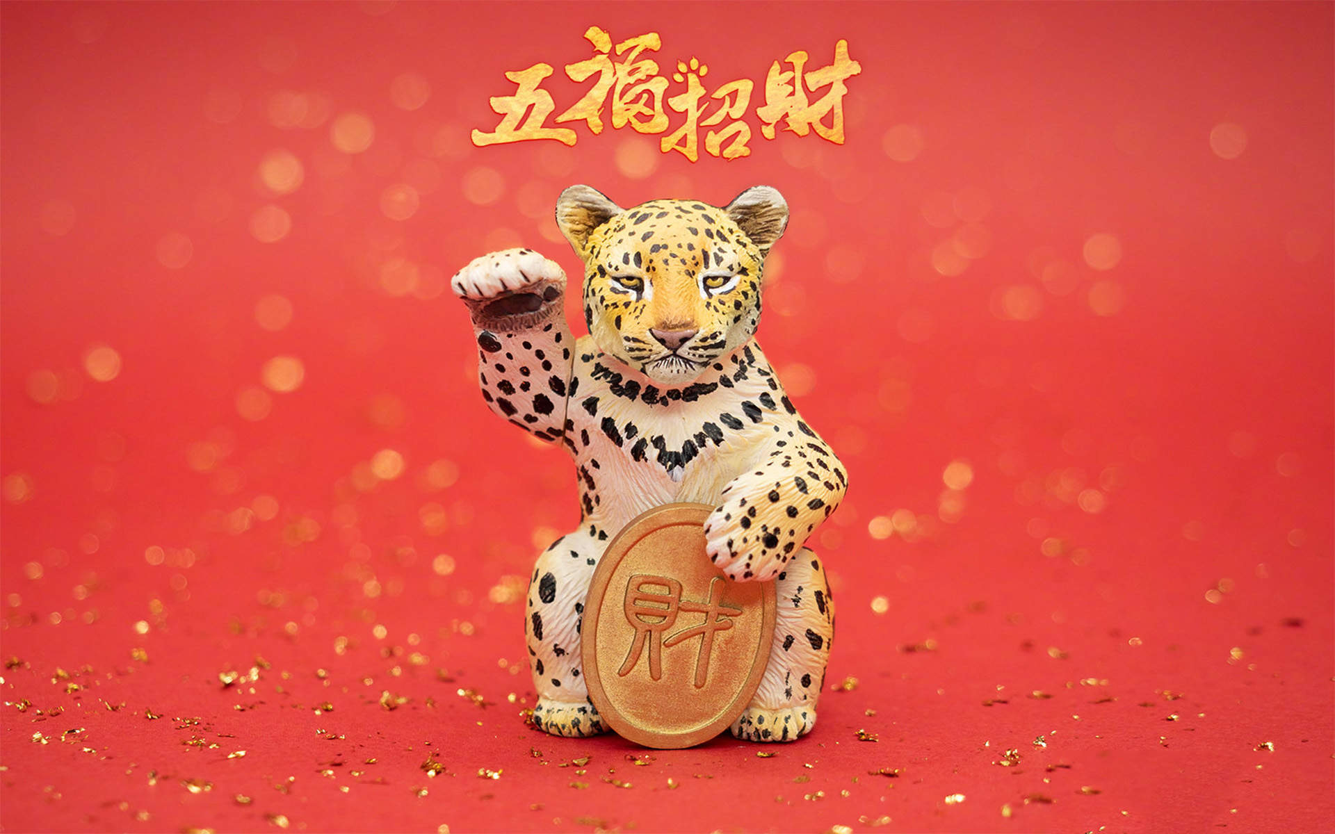 支付宝集五福活动福字图片图片