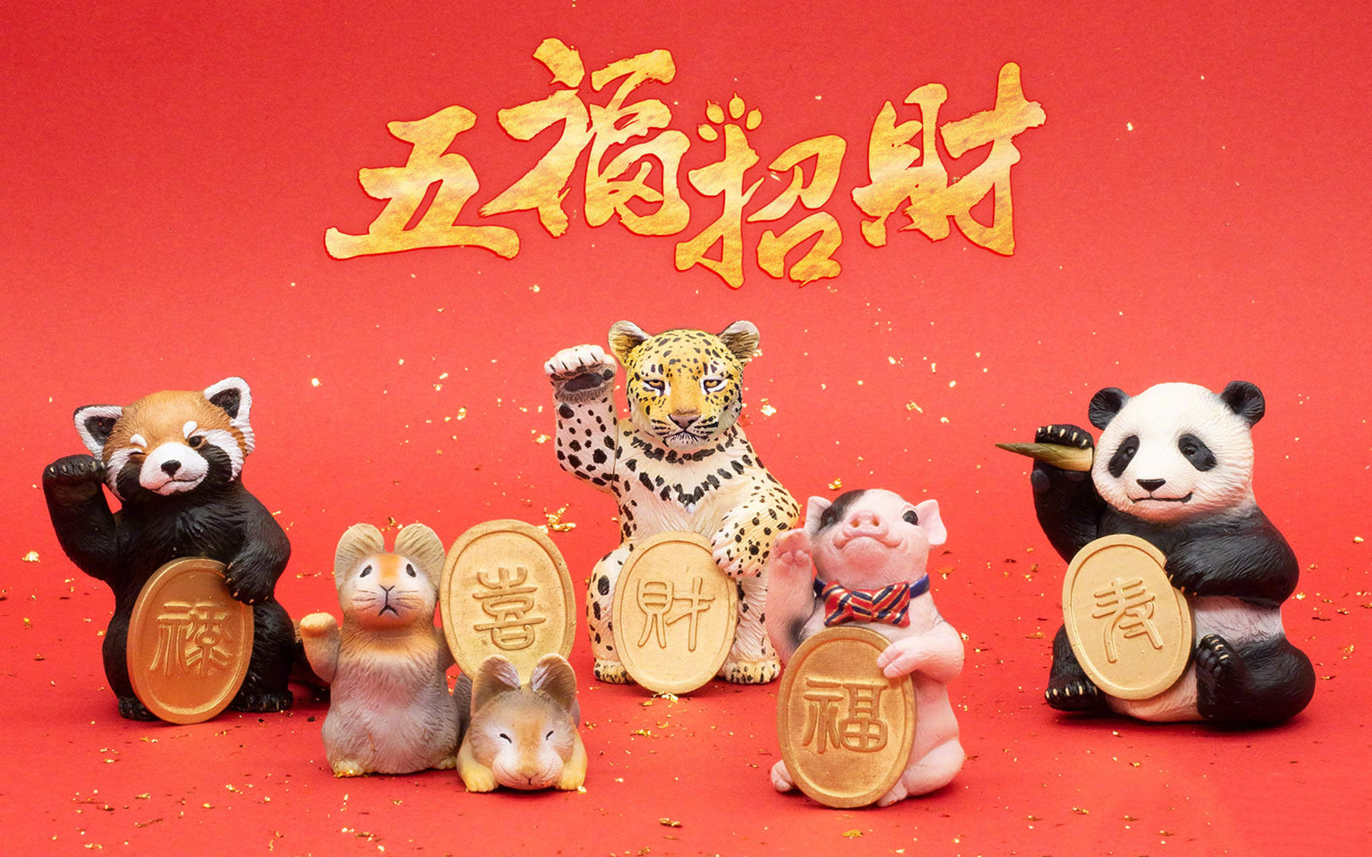 支付宝集五福活动福字图片图片