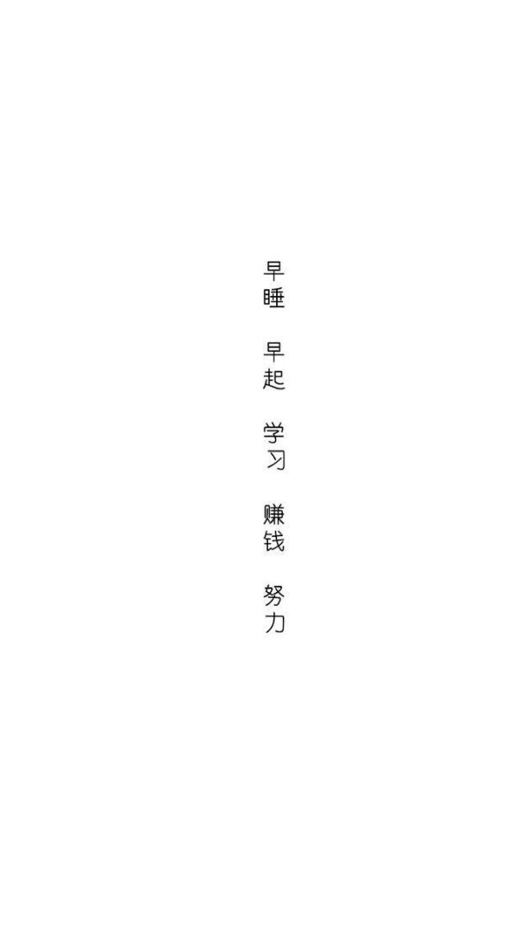 清新文字控数字手机壁纸图片