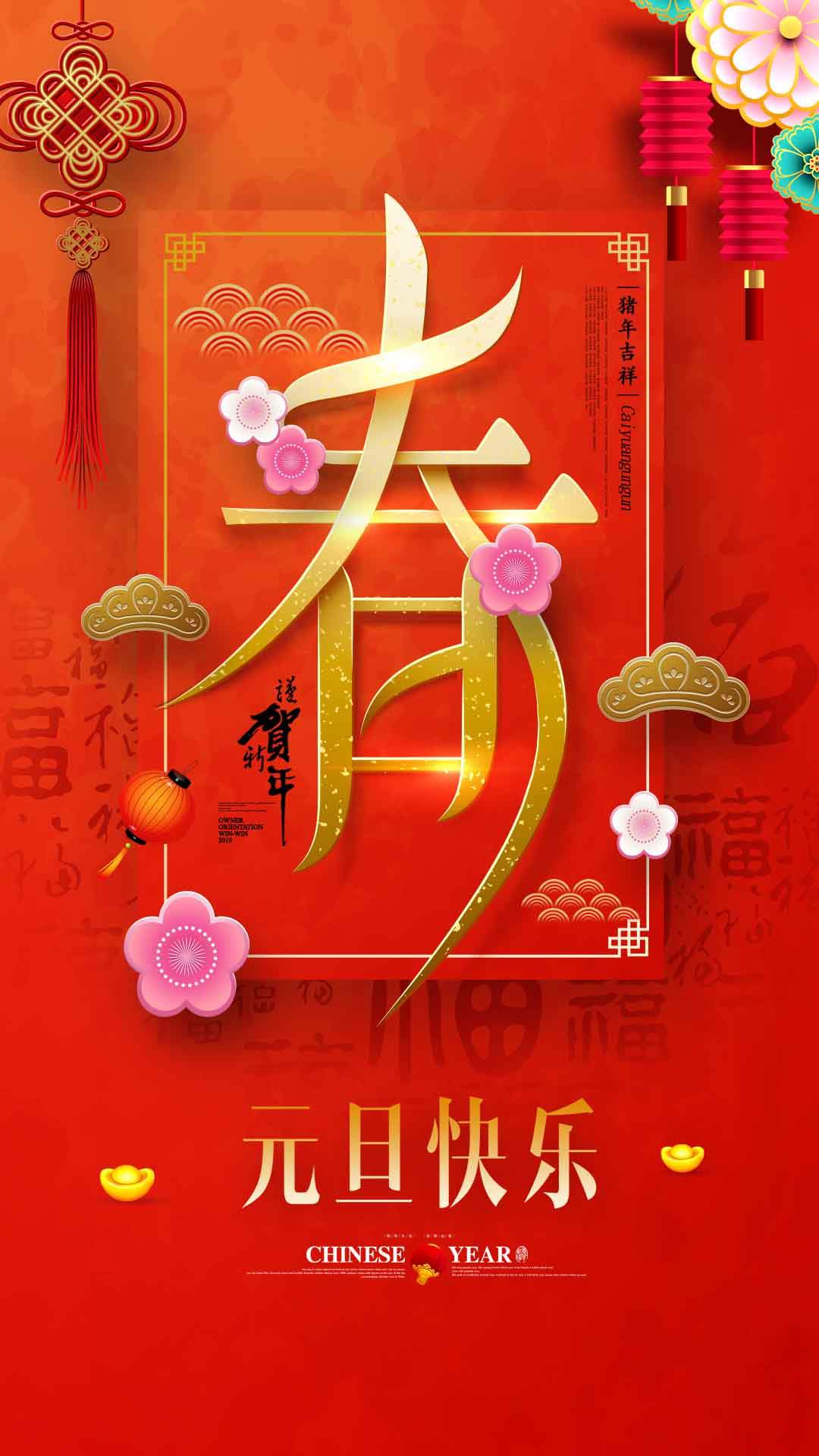 2017年1月元旦日历壁纸图片