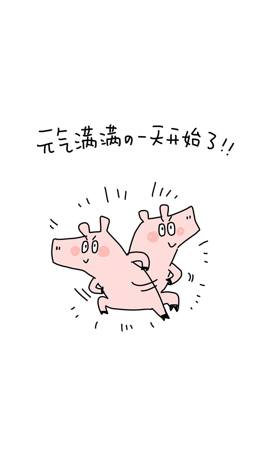 可爱的卡通小猪唯美高清手机壁纸图片