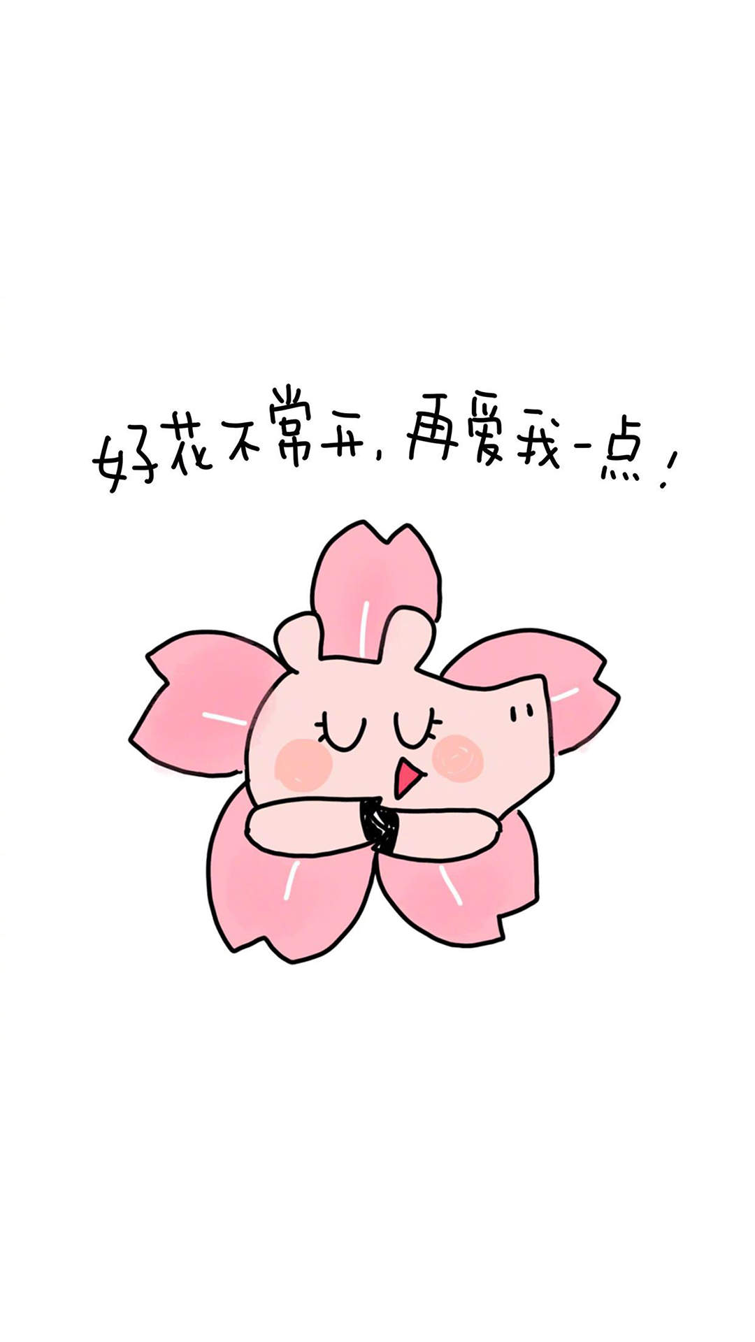 可爱的卡通小猪唯美高清手机壁纸图片
