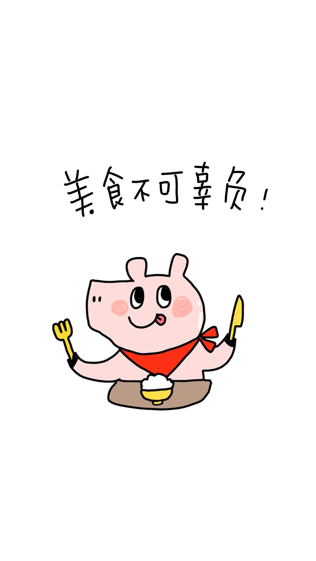 可爱的卡通小猪唯美高清手机壁纸图片