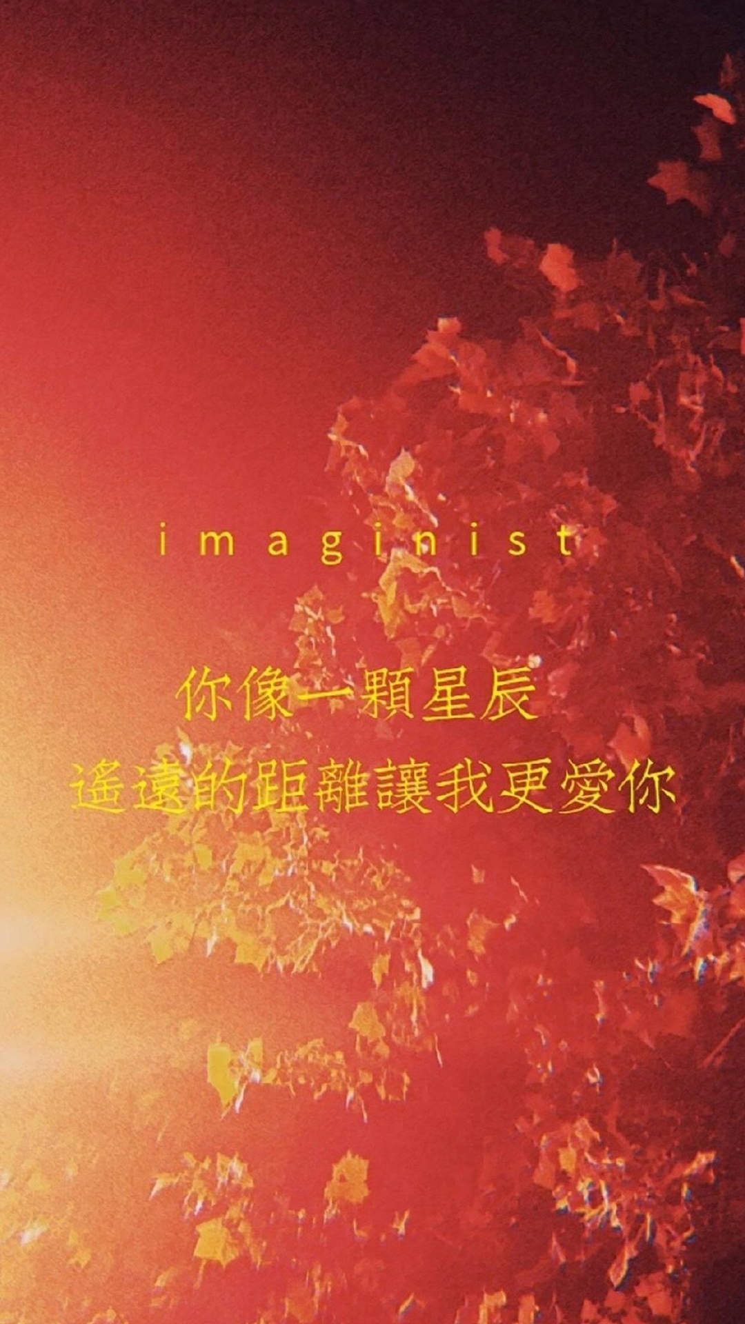 清新暖心情话文艺范手机壁纸图片