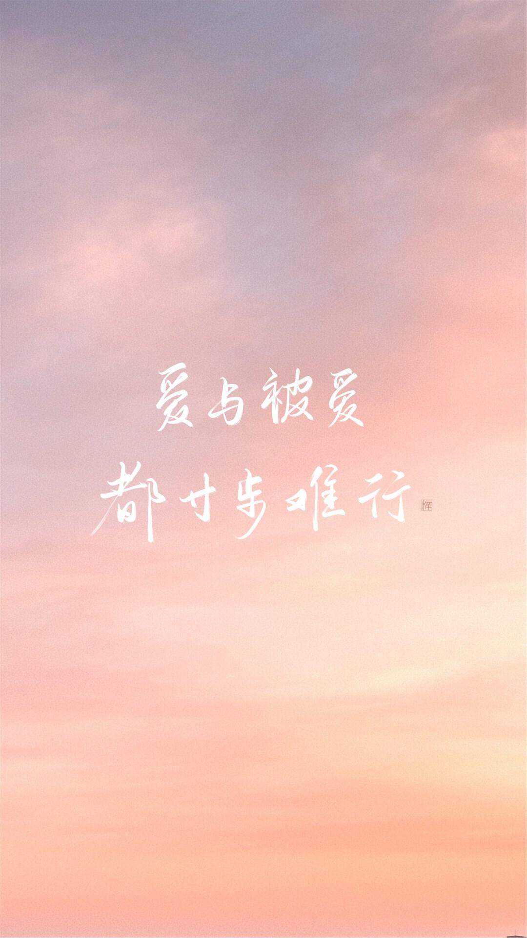 文字控创意图片手机壁纸图片