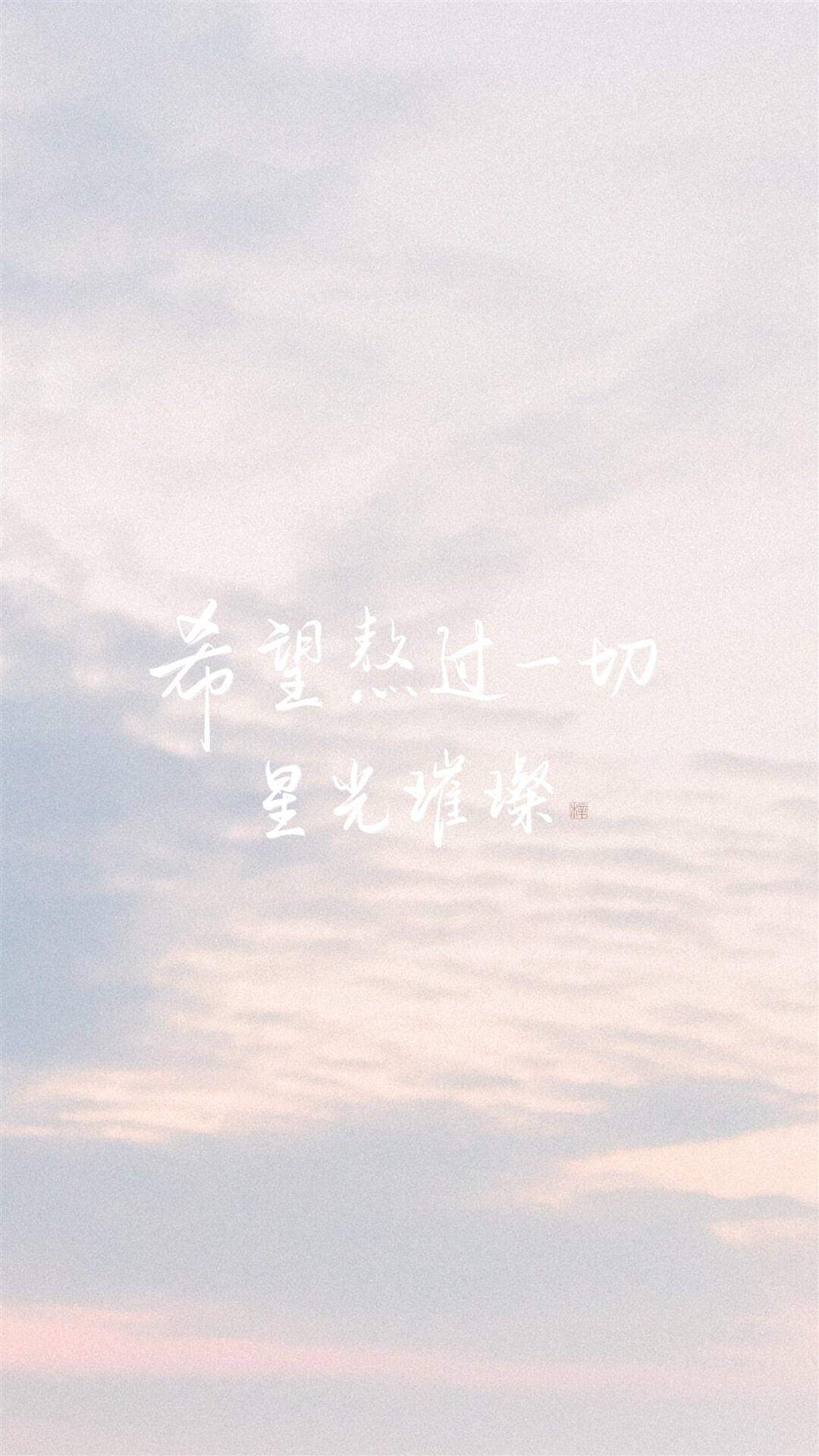 文字控创意图片手机壁纸图片