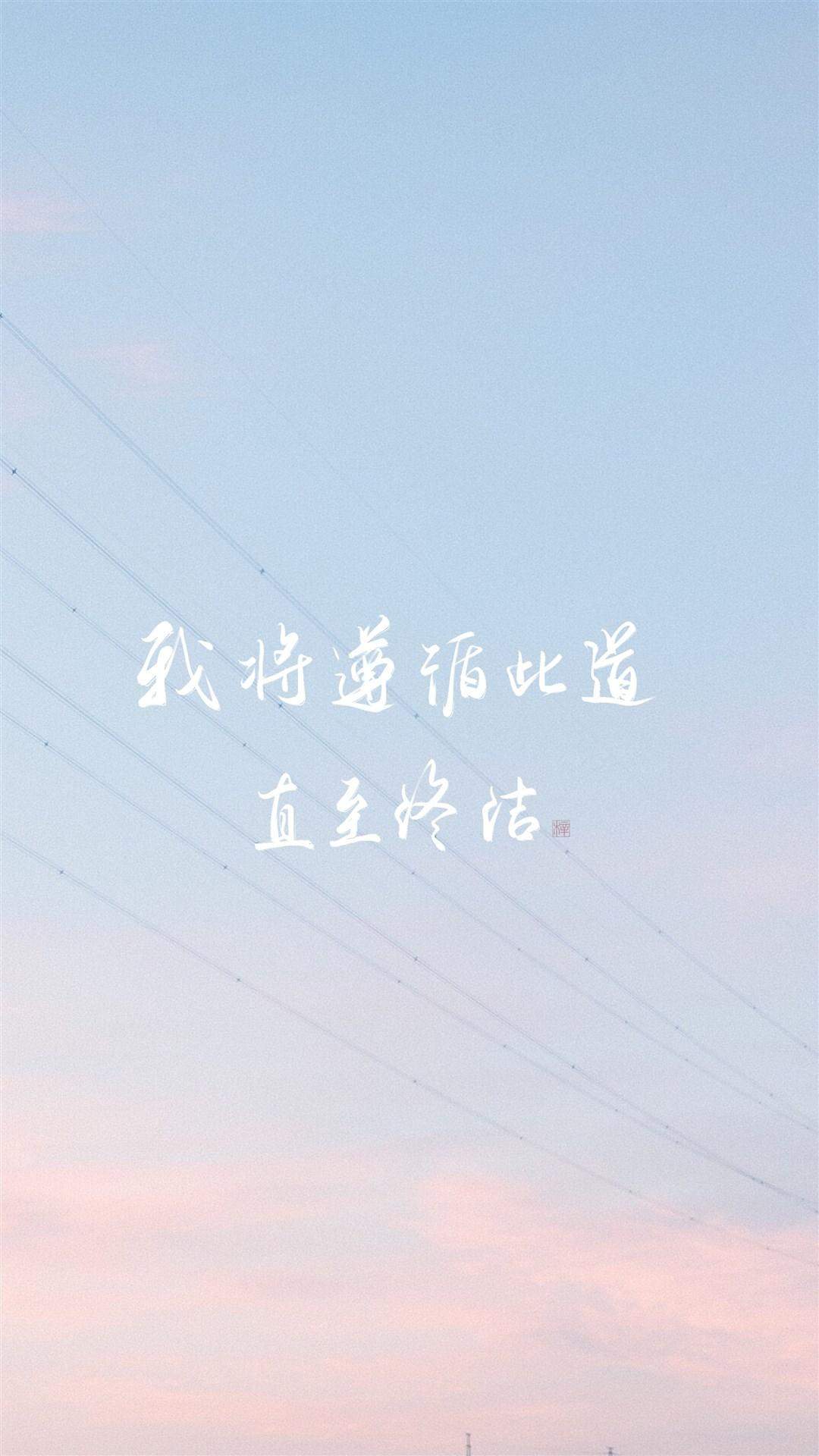 文字控创意图片手机壁纸图片