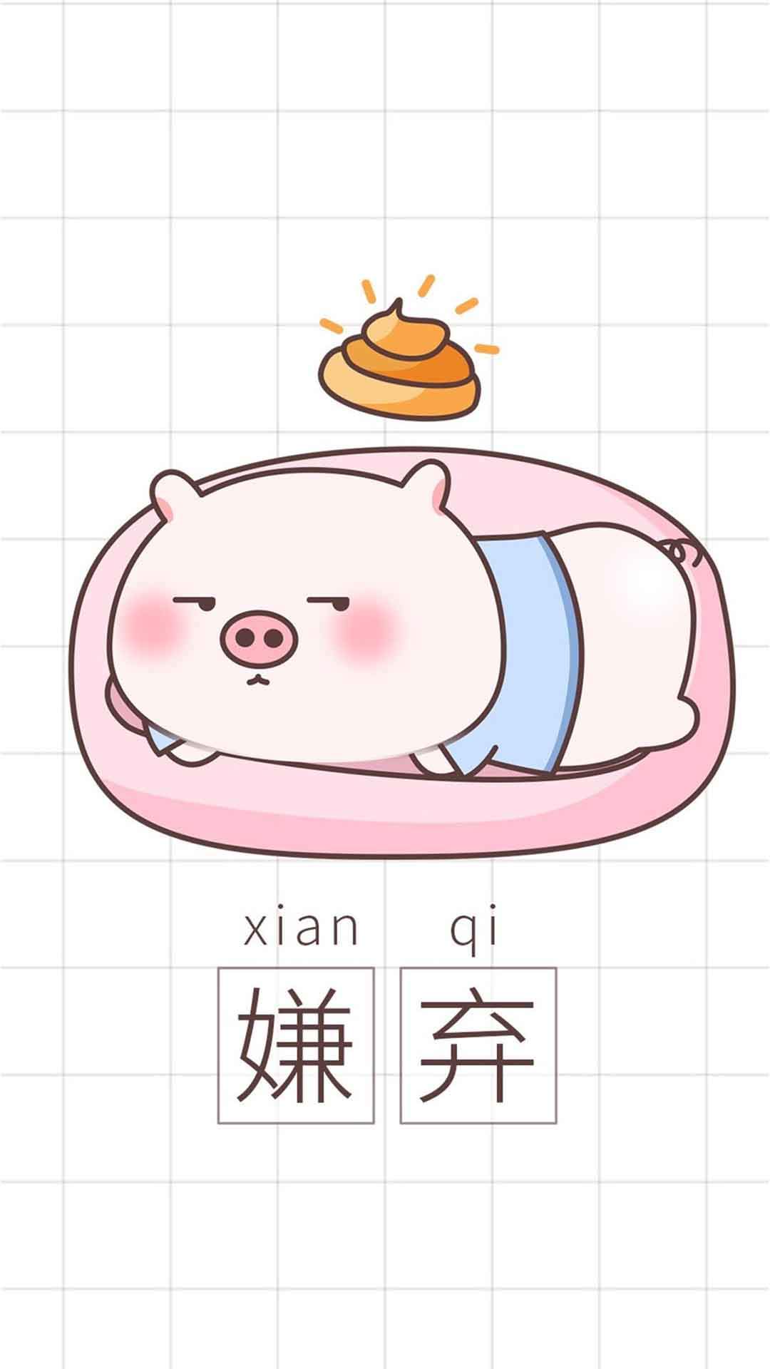 软萌可爱卡通小猪图片手机壁纸图片