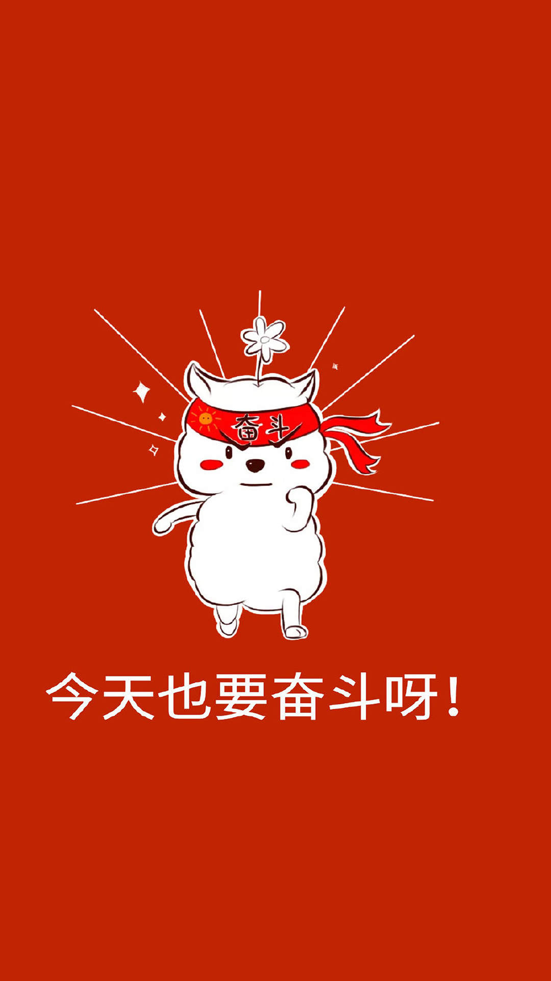简约搞笑文字个性手机壁纸图片