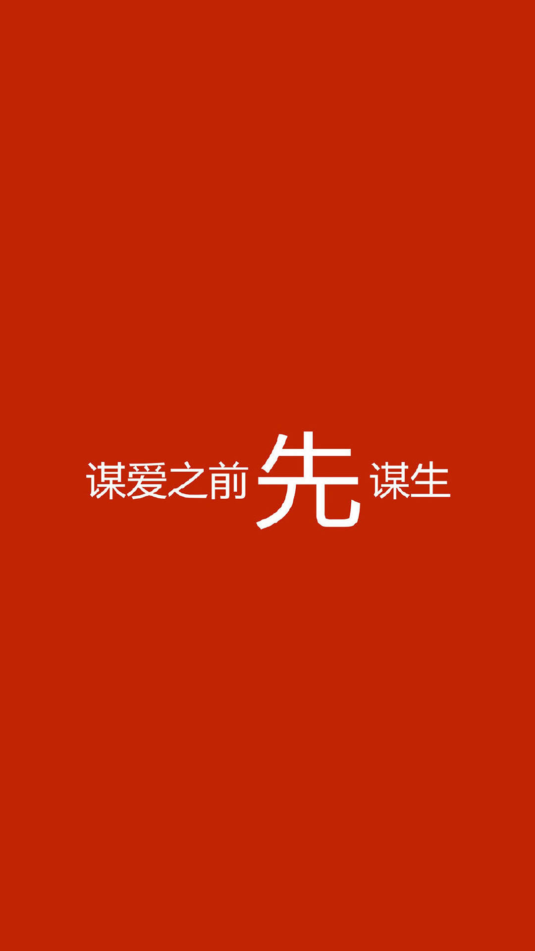 欧美风潮流个性手机壁纸图片