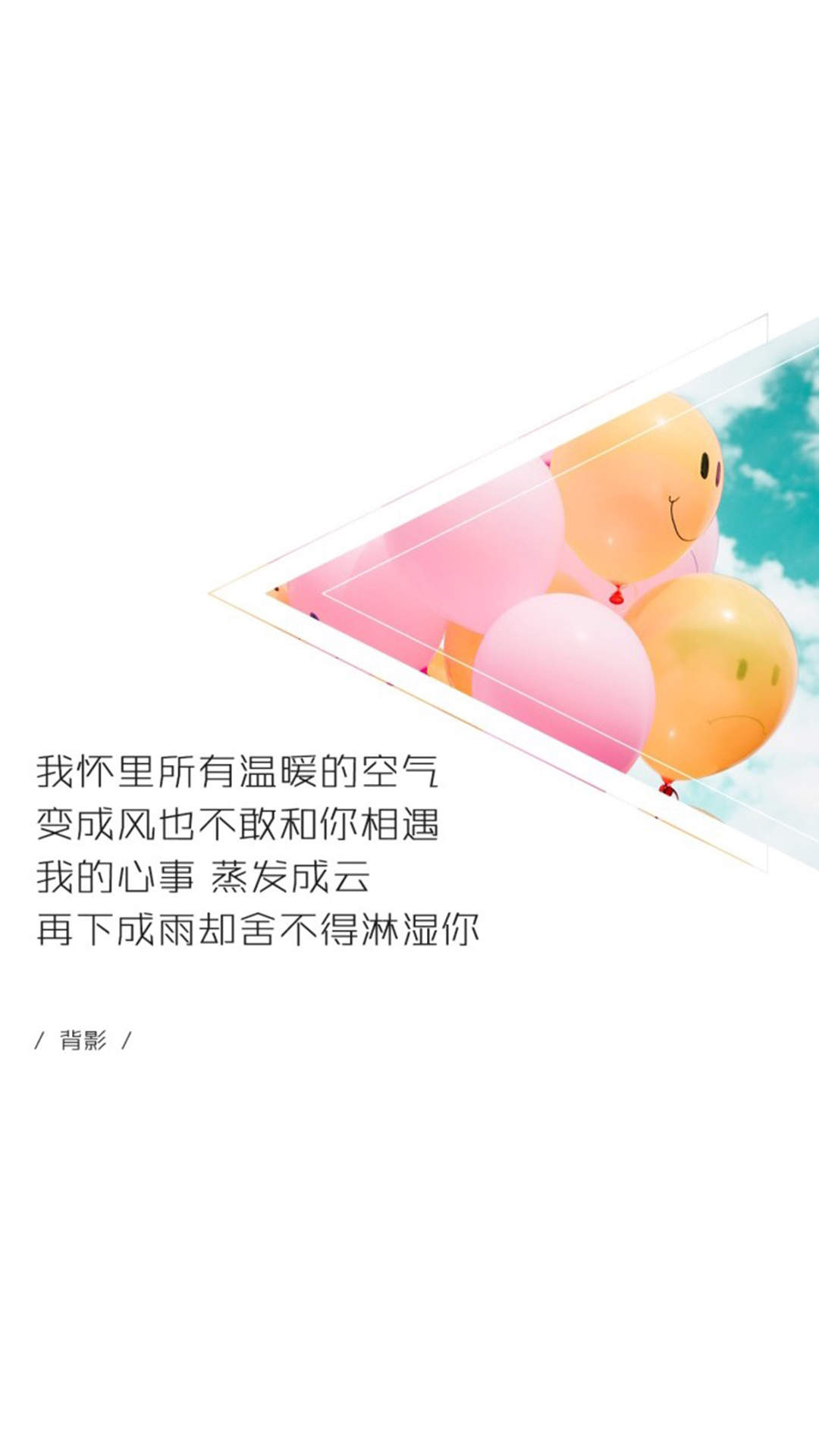 简约创意文字控图片手机壁纸图片