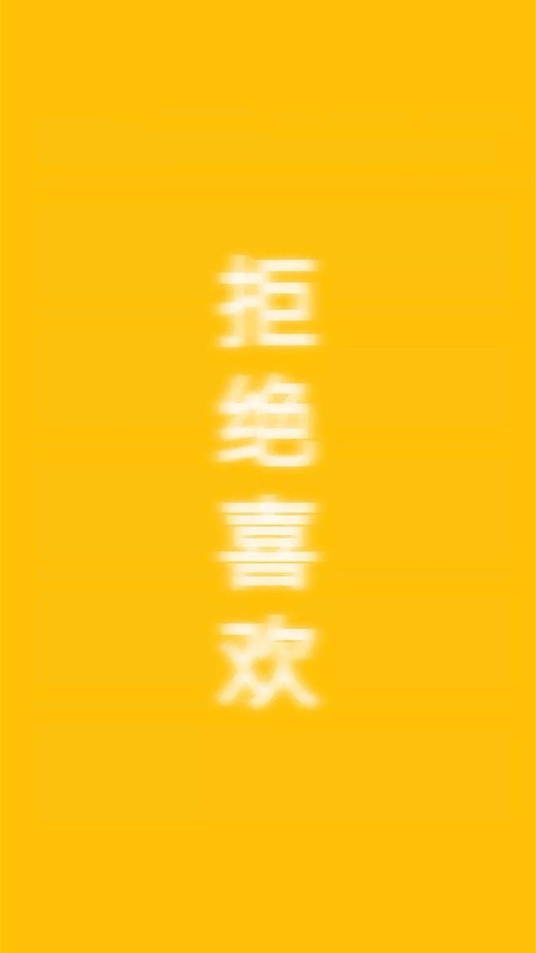 高清柠檬小清新手机壁纸图片图片