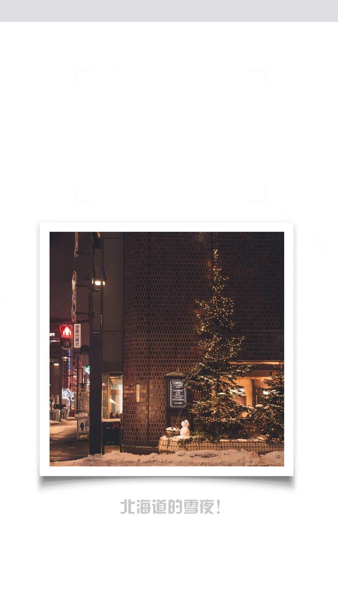 雪景图片