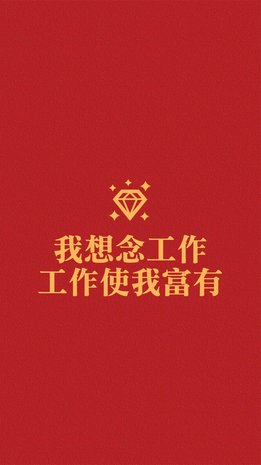 正能量励志文字手机壁纸图片