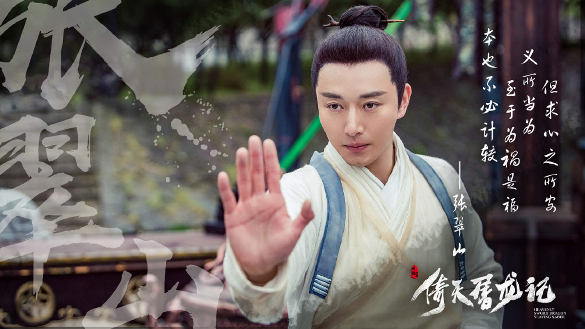 古装武侠电视剧林雨申《倚天屠龙记》表情包图片图片