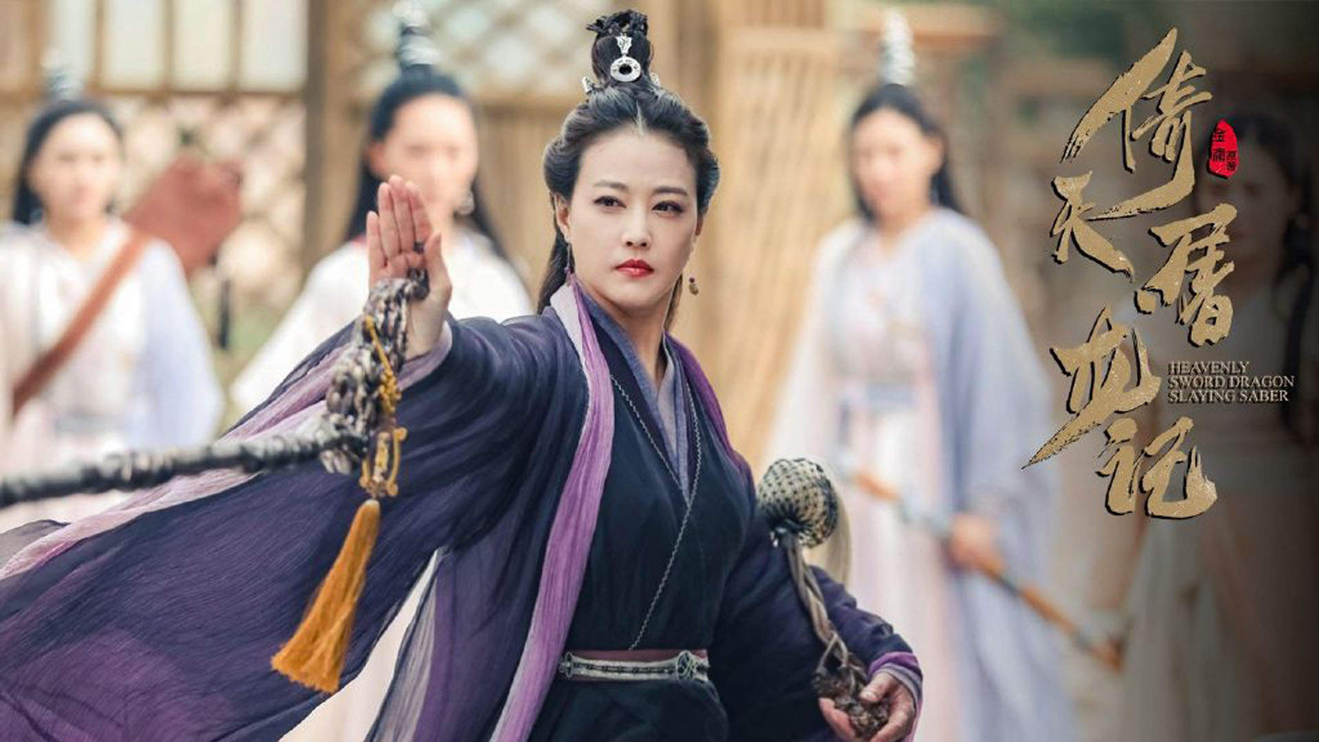 古装武侠电视剧林雨申《倚天屠龙记》表情包图片图片