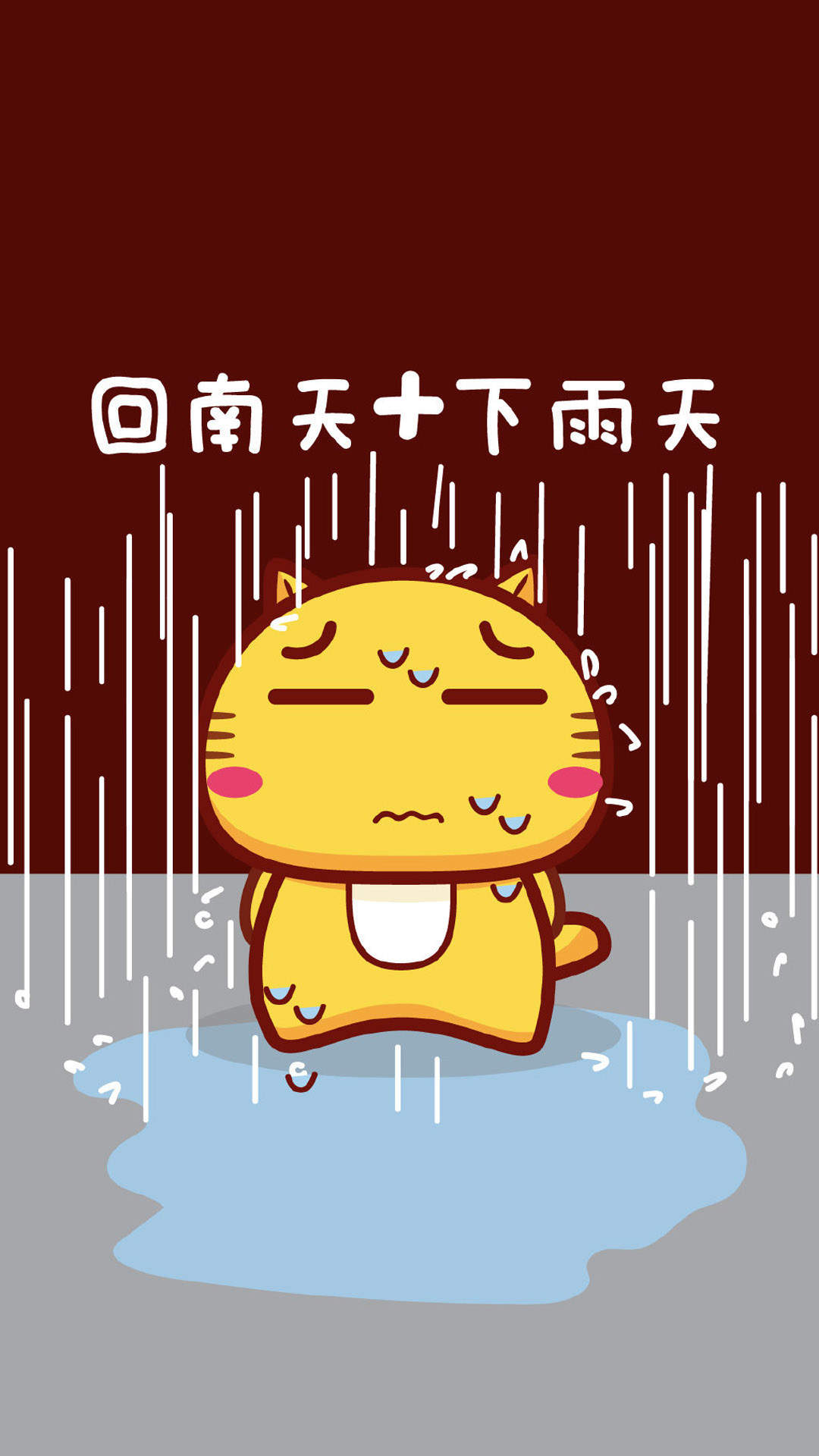 哈咪猫下雨天文字创意图片手机壁纸图片