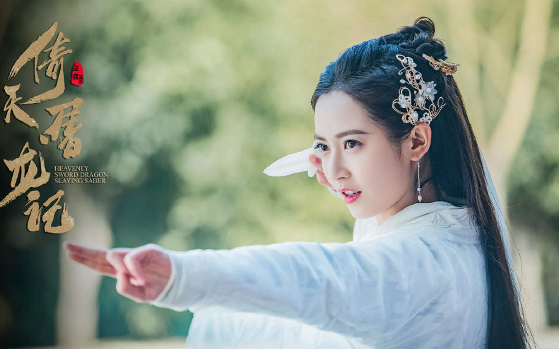 古装武侠电视剧林雨申《倚天屠龙记》表情包图片图片