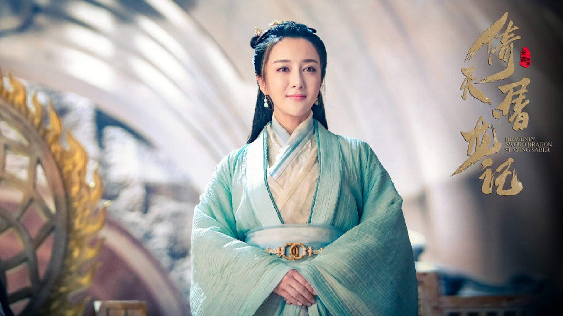 古装武侠电视剧林雨申《倚天屠龙记》表情包图片图片