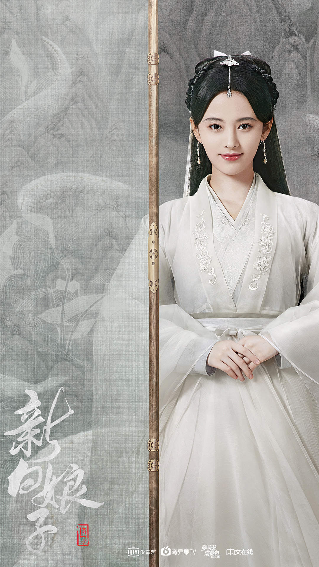高清四川省遂宁美女鞠婧祎《新白娘子传奇》清纯剧照手机壁纸图片 高清四川省遂宁美女鞠婧祎《新白娘子传奇》清纯剧照手机壁纸图片