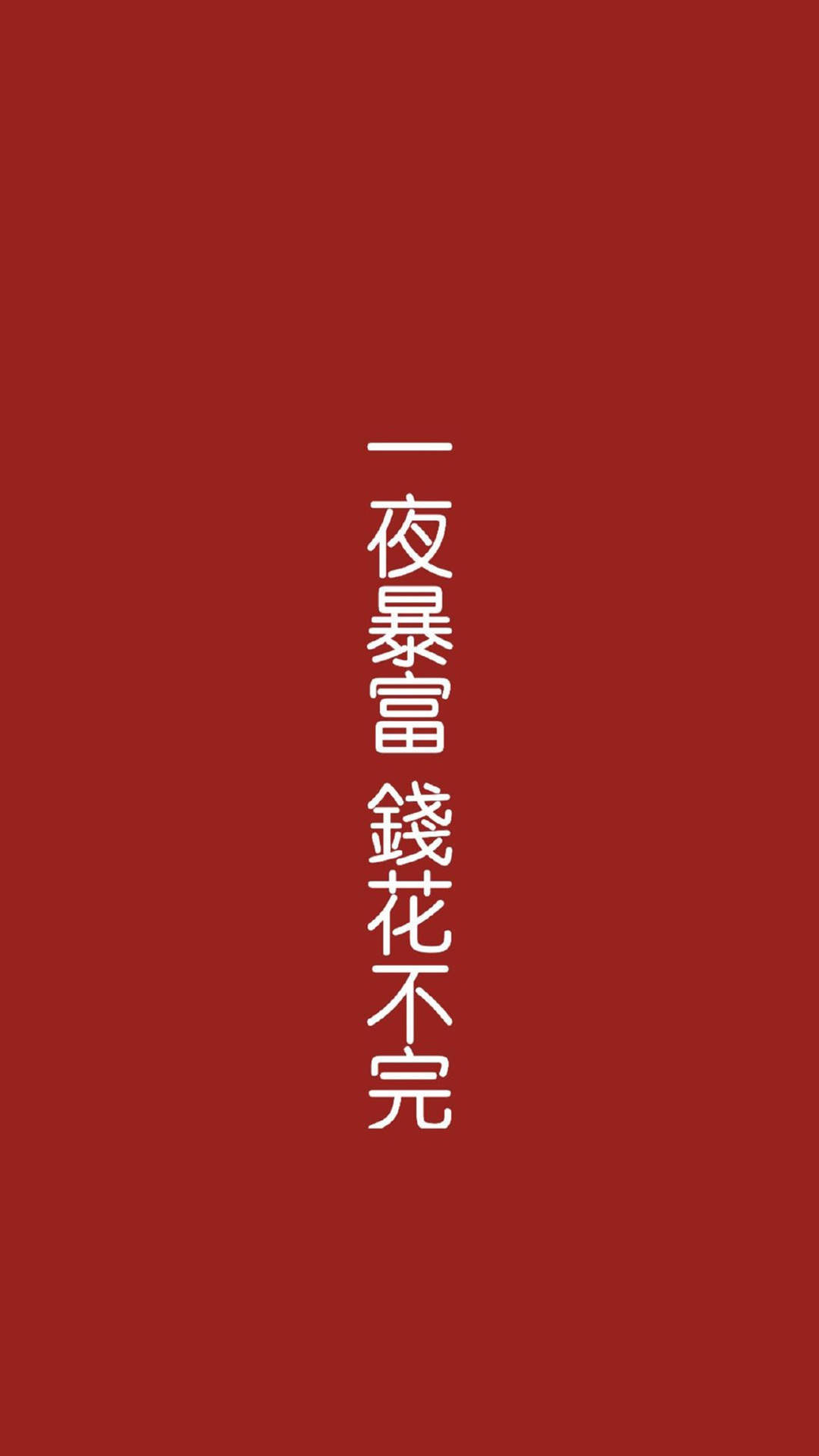 高考励志创意手机准备图片下载图片