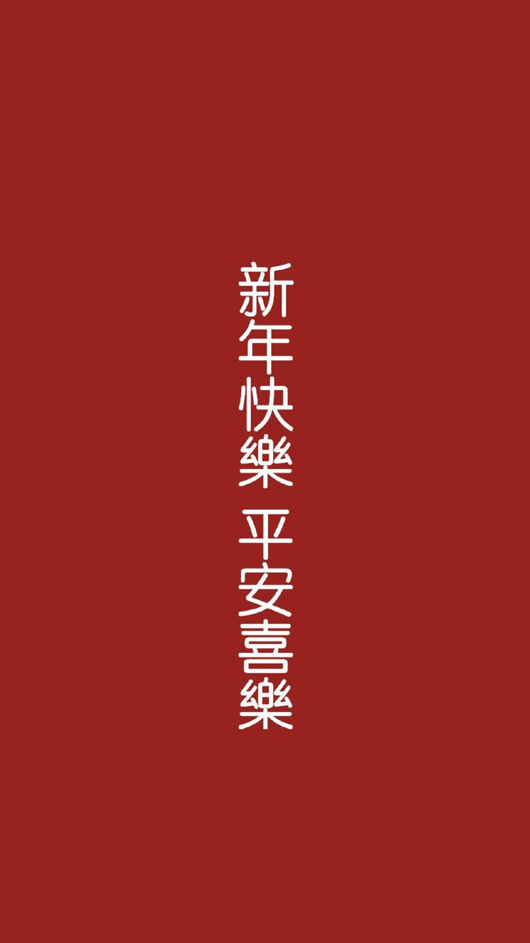 高考励志创意手机准备图片下载图片