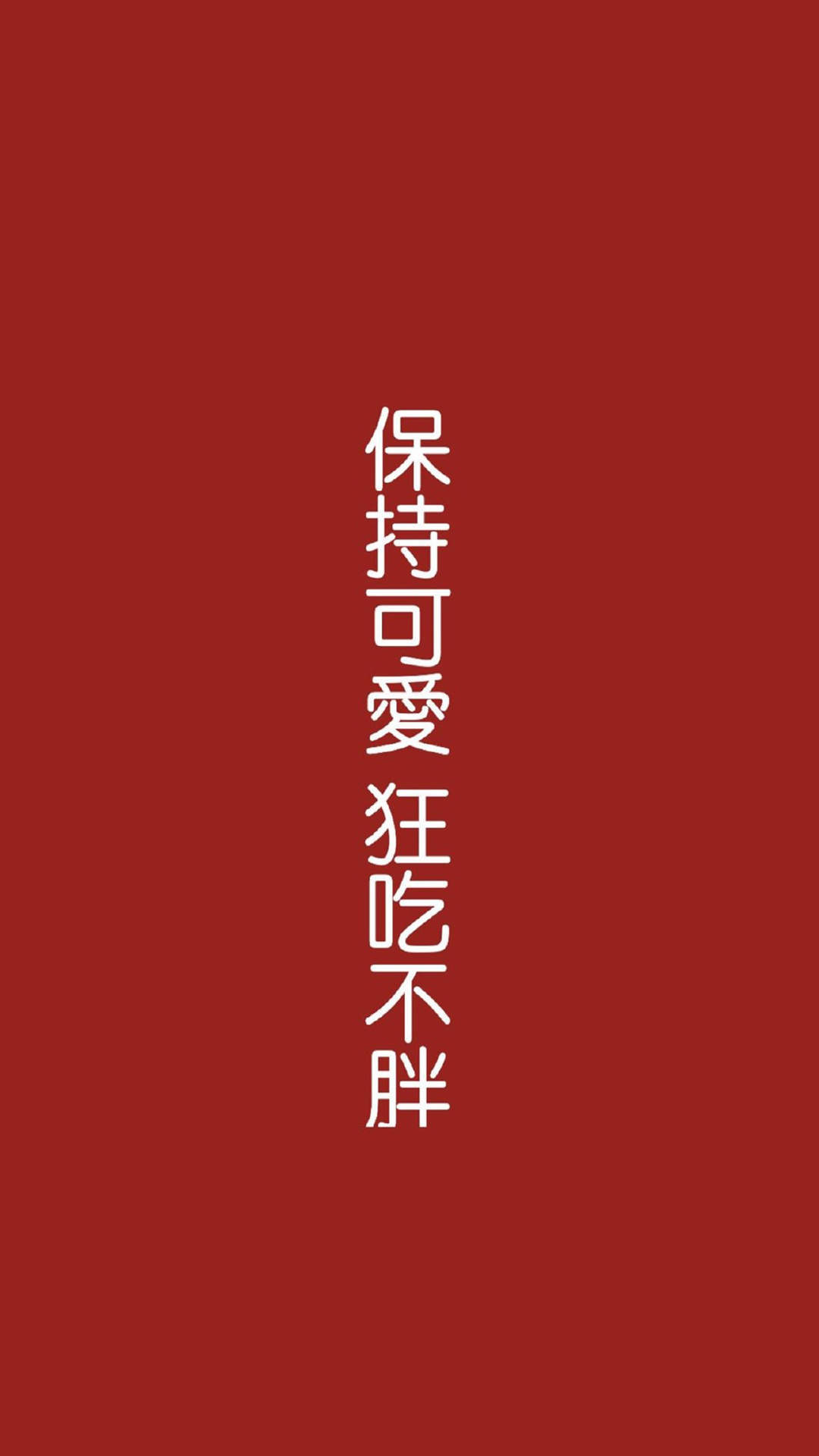 高考励志创意手机准备图片下载图片