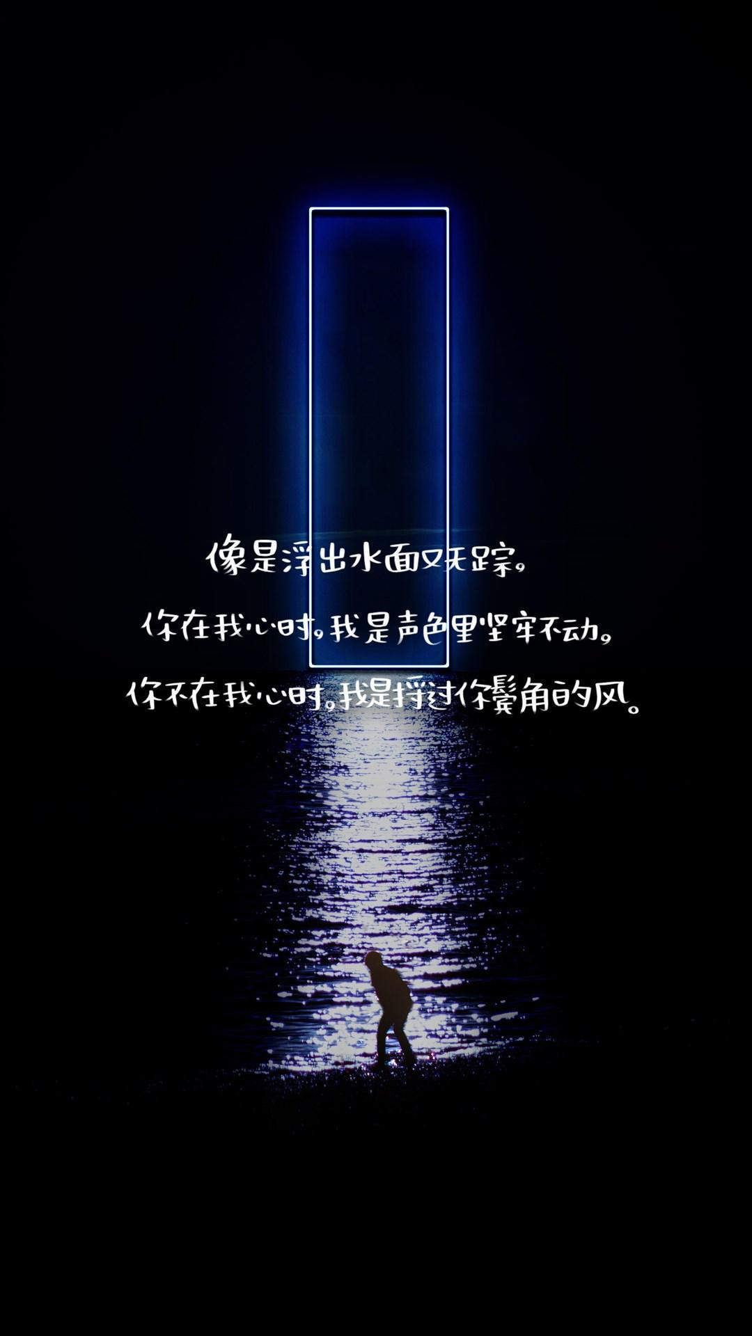 唯美意境图文文艺手机壁纸图片