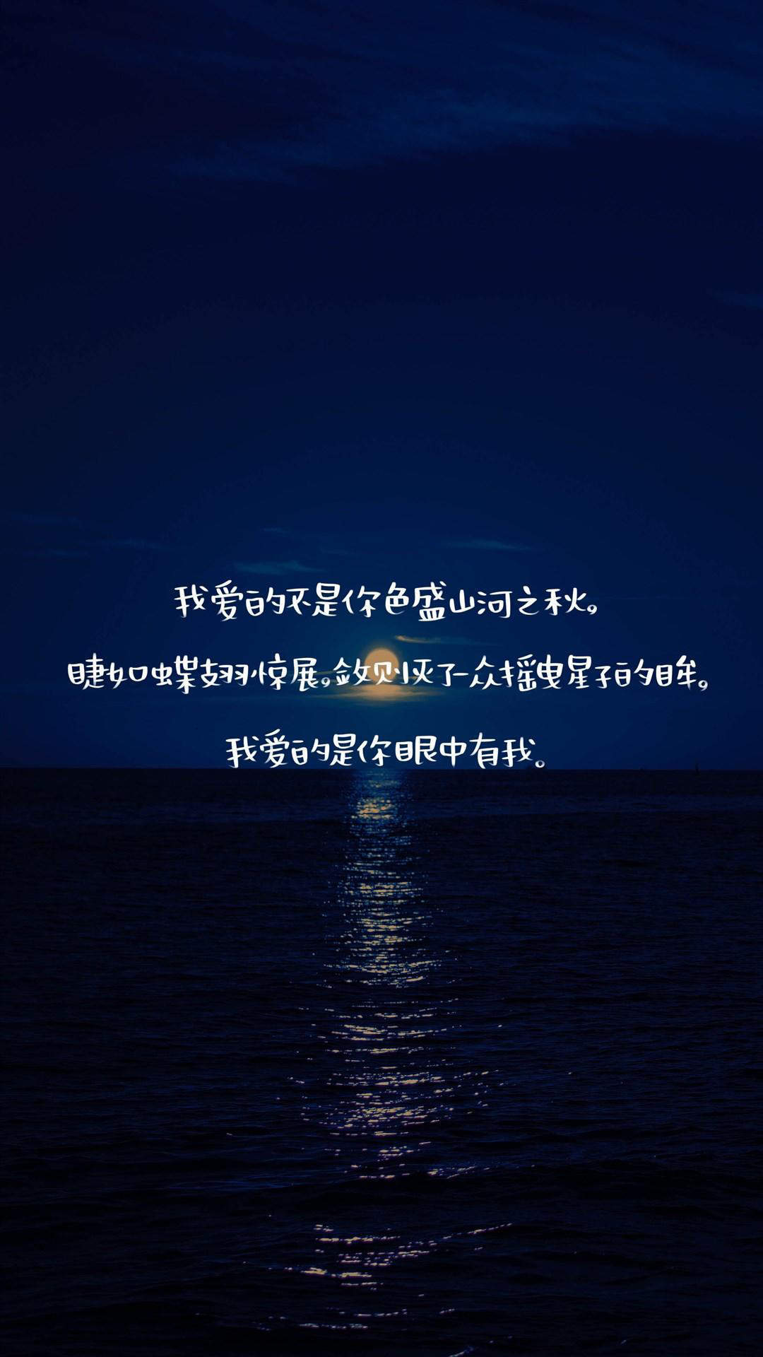 唯美意境文字语录图片手机壁纸图片