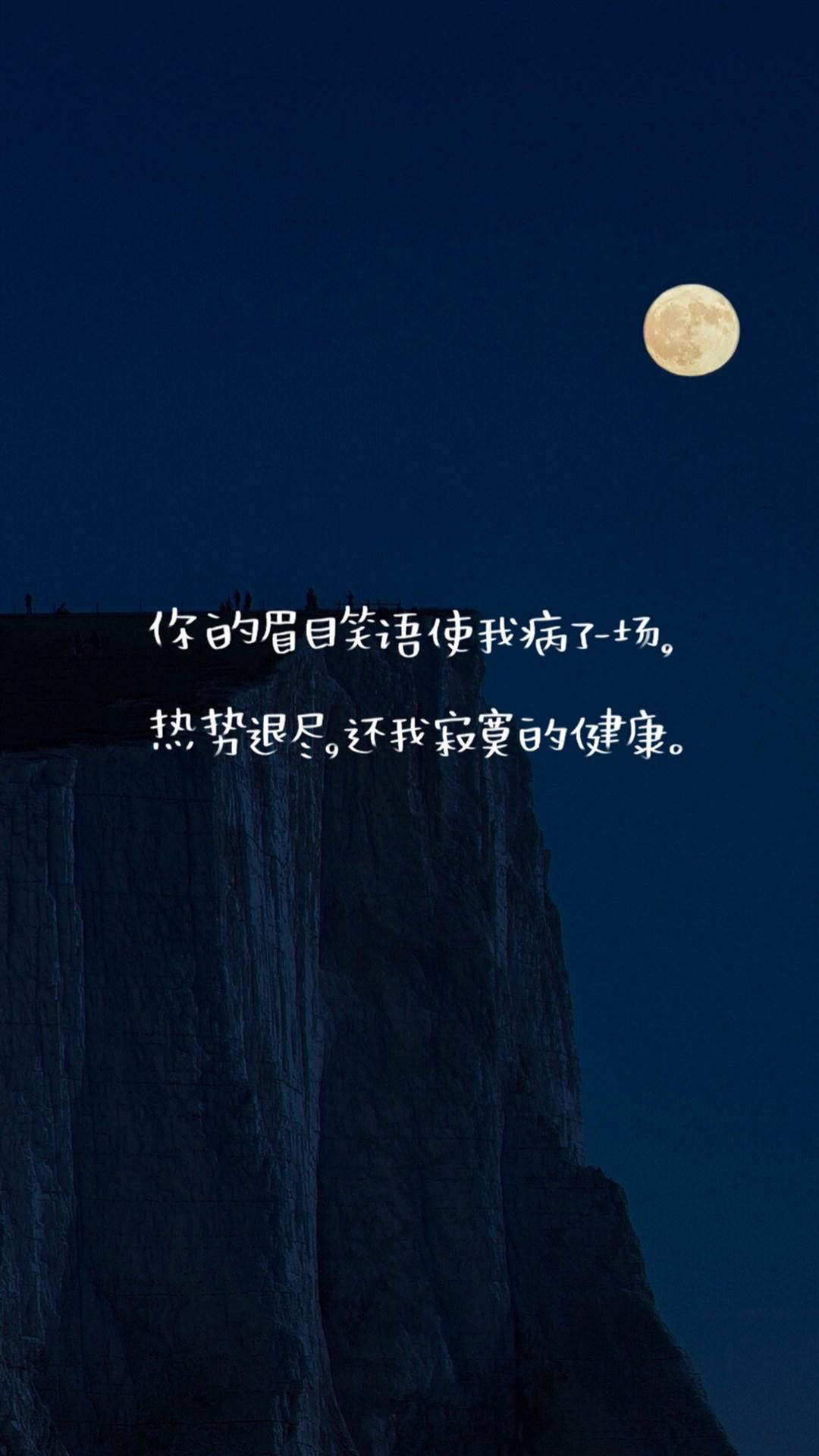 唯美意境图文文艺手机壁纸图片