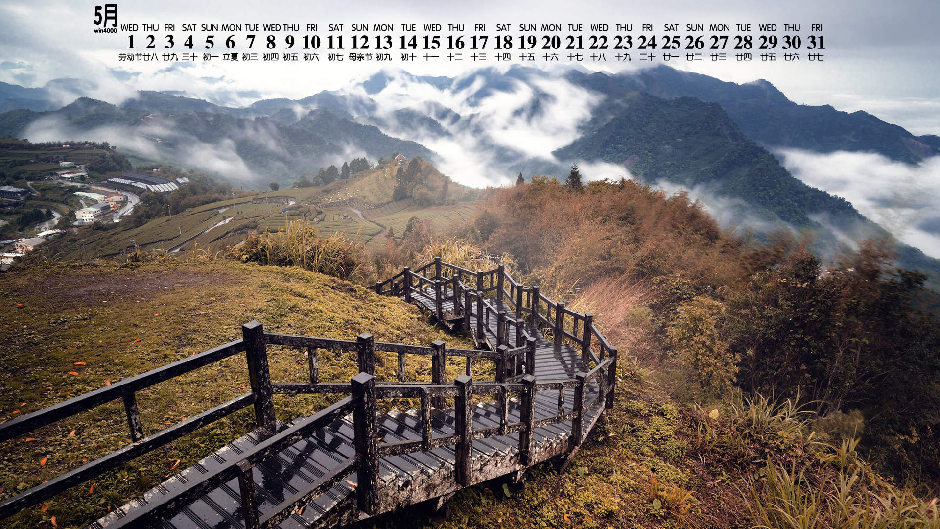 2017年1月自然山水日历壁纸第二辑图片