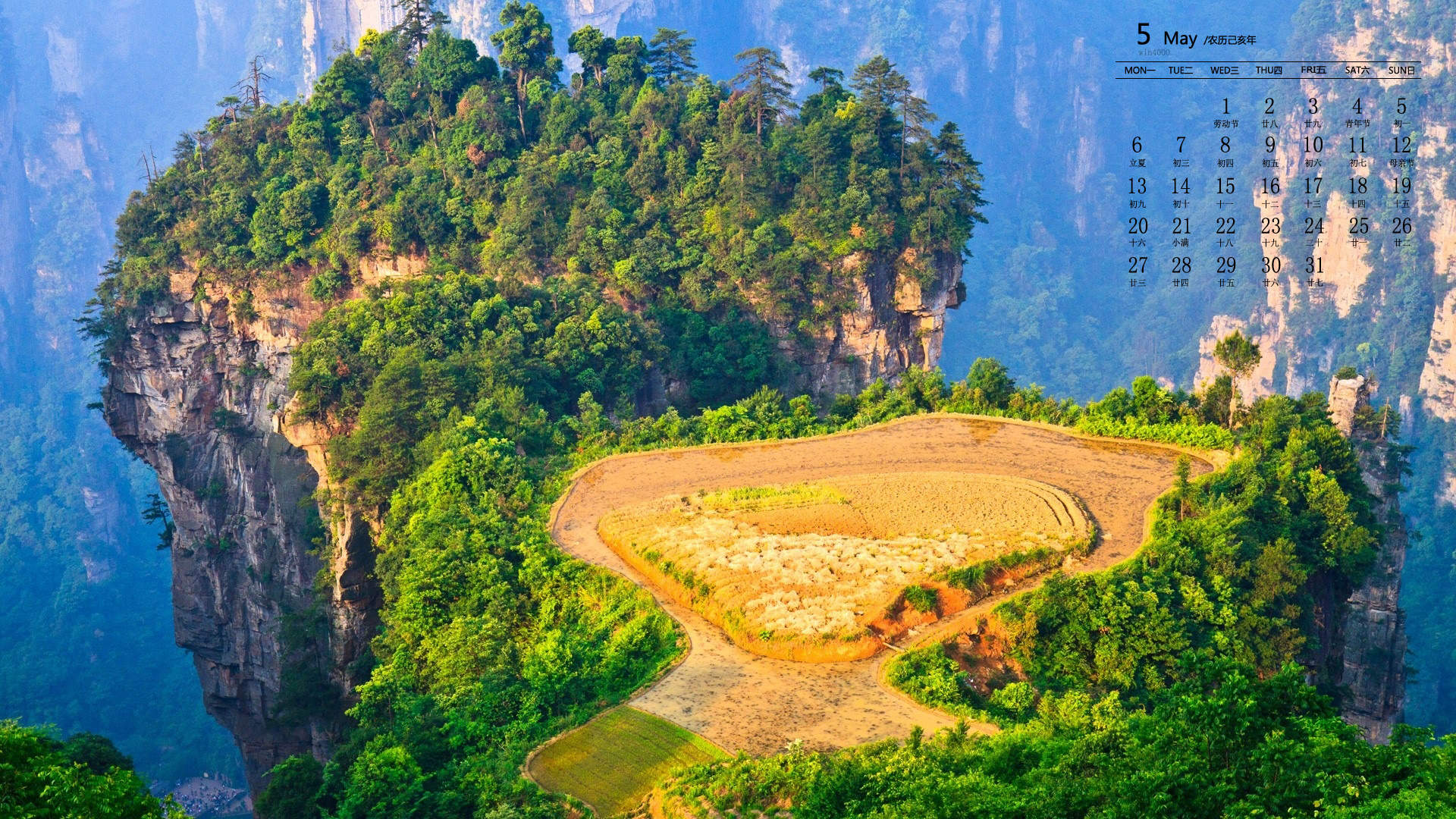 2020年6月自然山水风景桌面日历壁纸图片