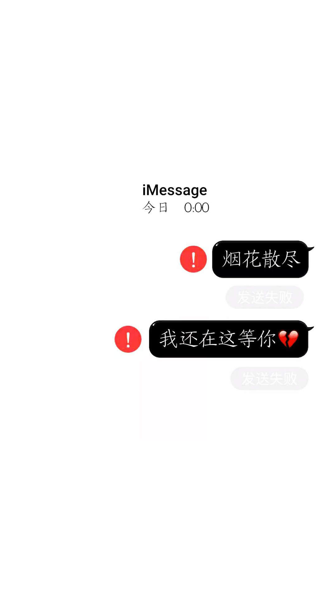 创意伤感文字高清手机壁纸图片