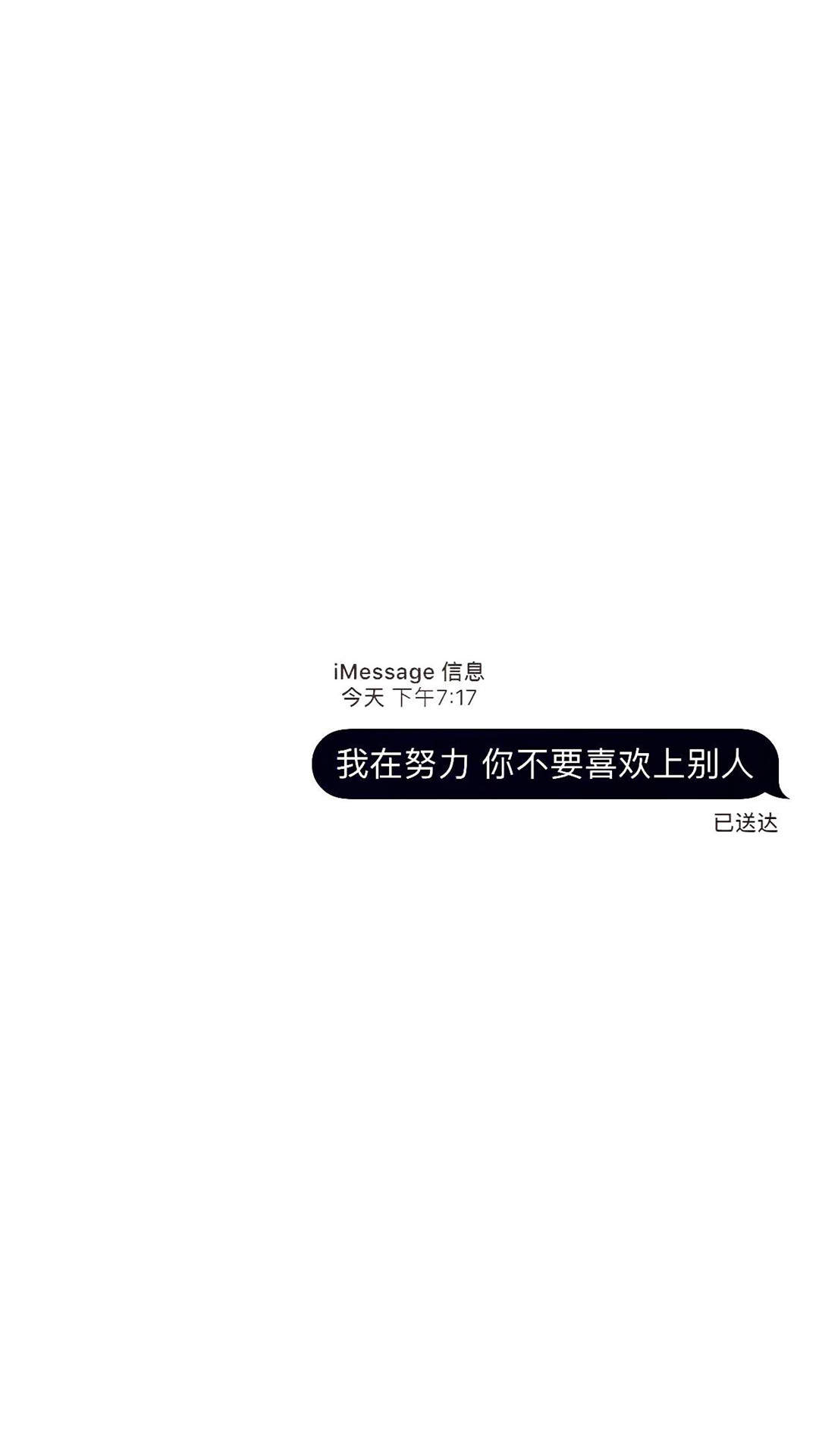 创意伤感文字高清手机壁纸图片