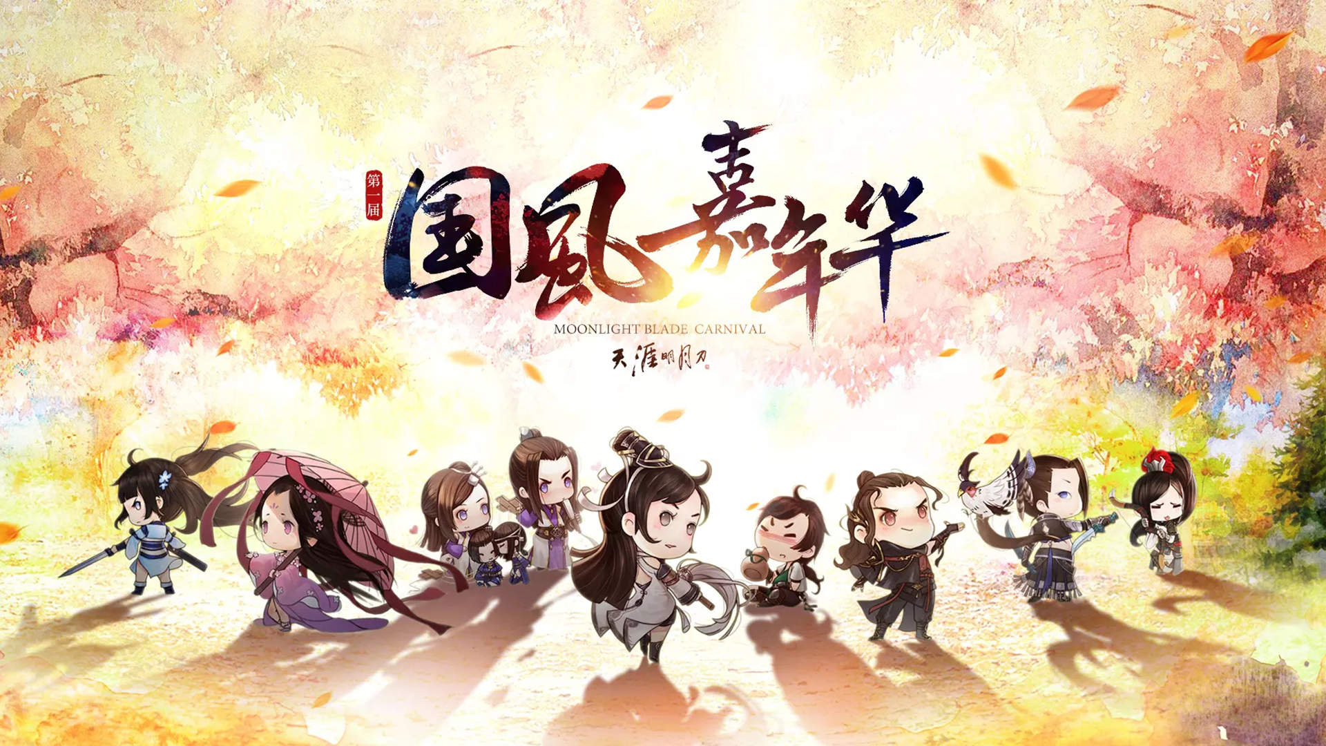陈情令卡通人物插画高清手机壁纸图片