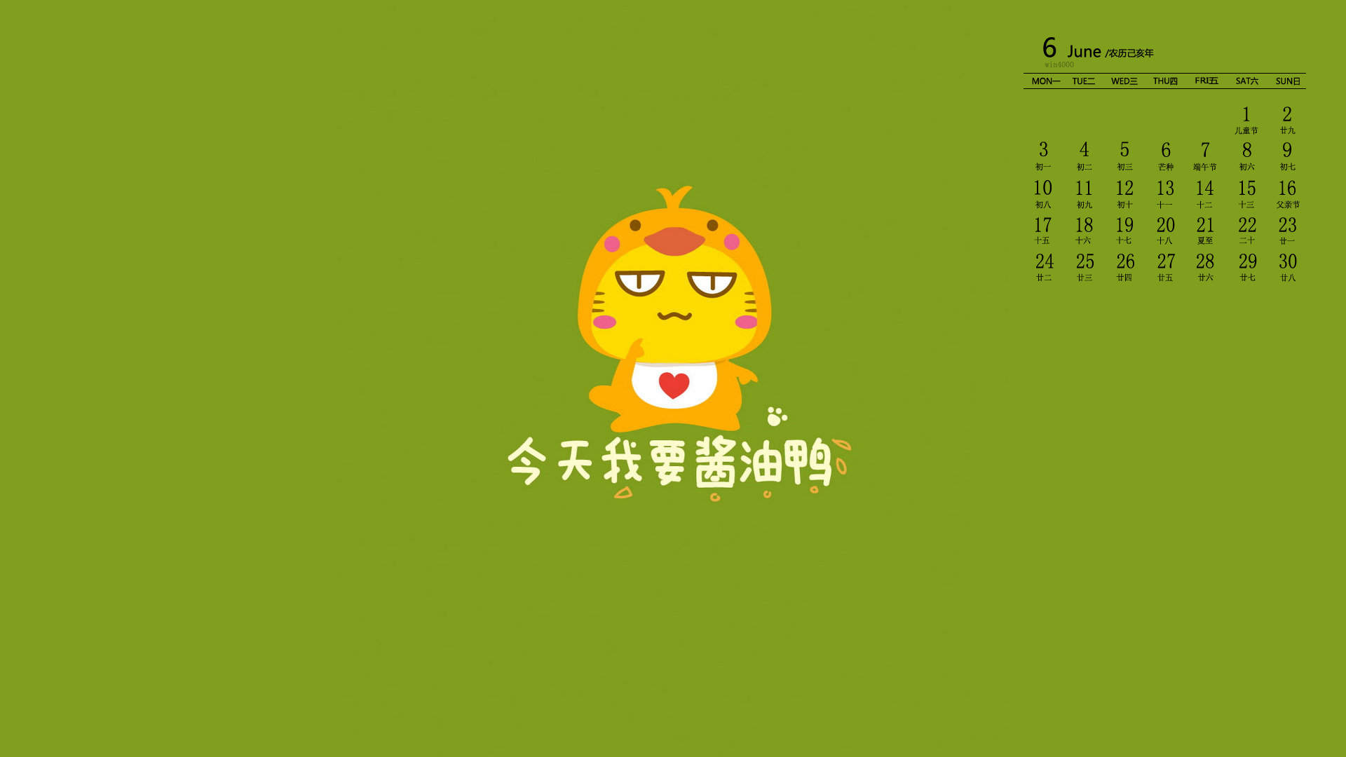 世界杯明星Q版卡通桌面壁纸图片