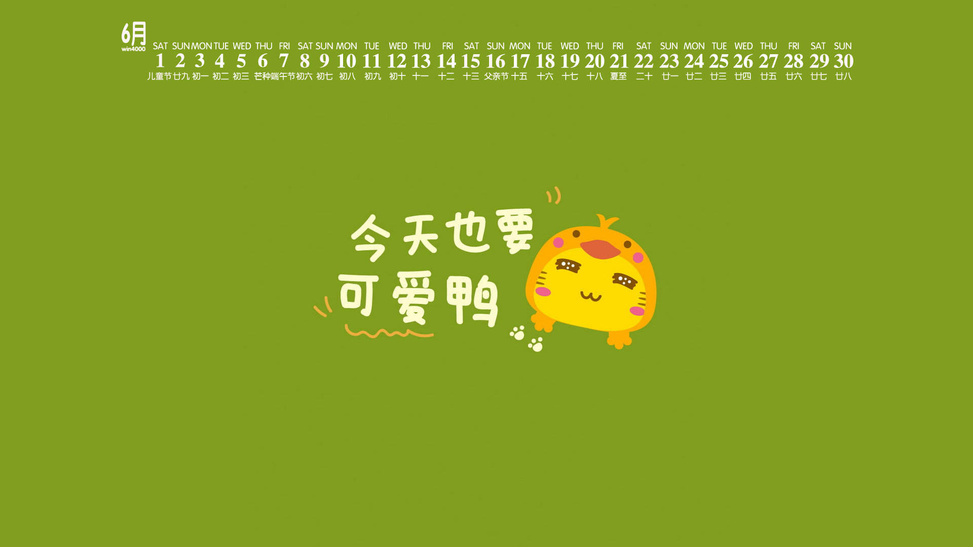 卡通桌面图片