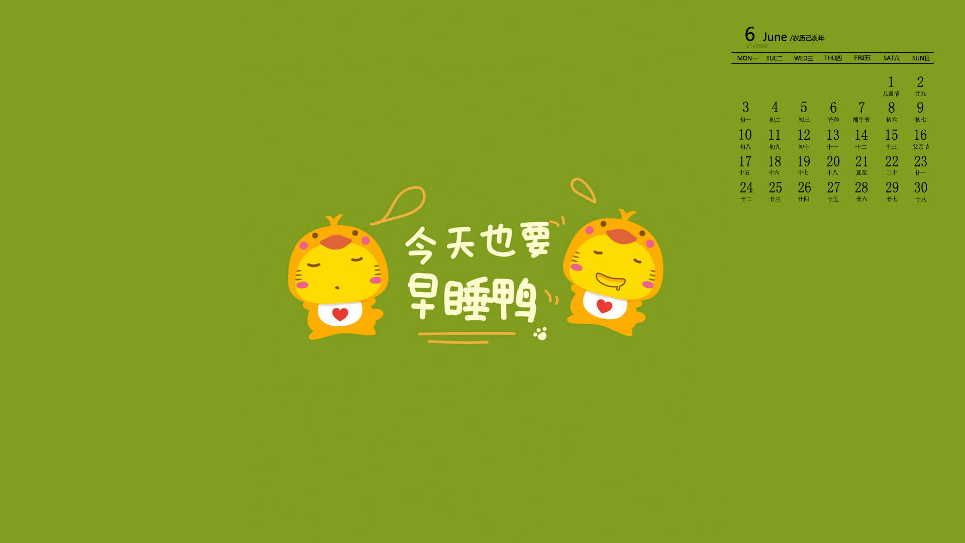 世界杯明星Q版卡通桌面壁纸图片