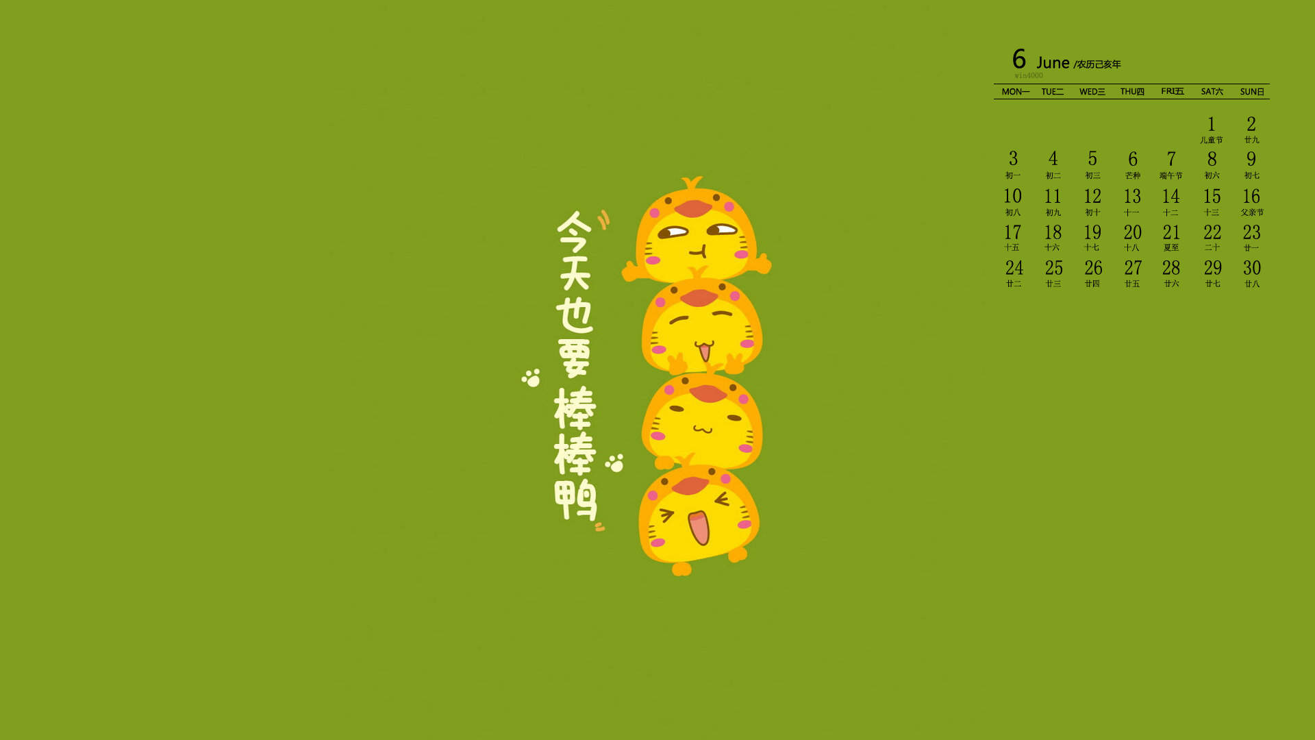世界杯明星Q版卡通桌面壁纸图片