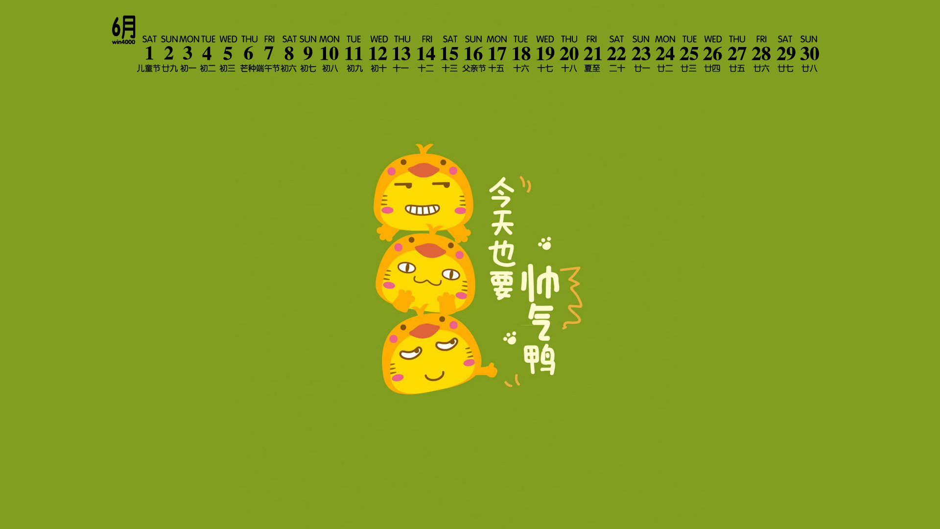 世界杯明星Q版卡通桌面壁纸图片