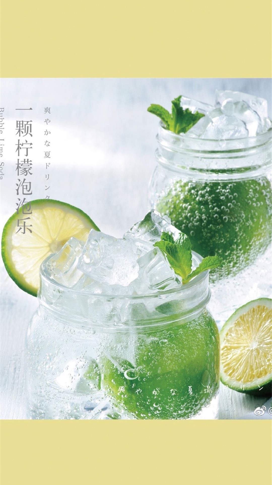 高清夏日清爽柠檬高清手机壁纸图片