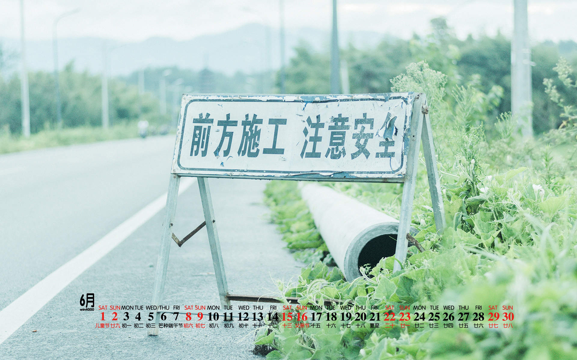 2019年12月文艺小清新绿色桌面日历壁纸图片