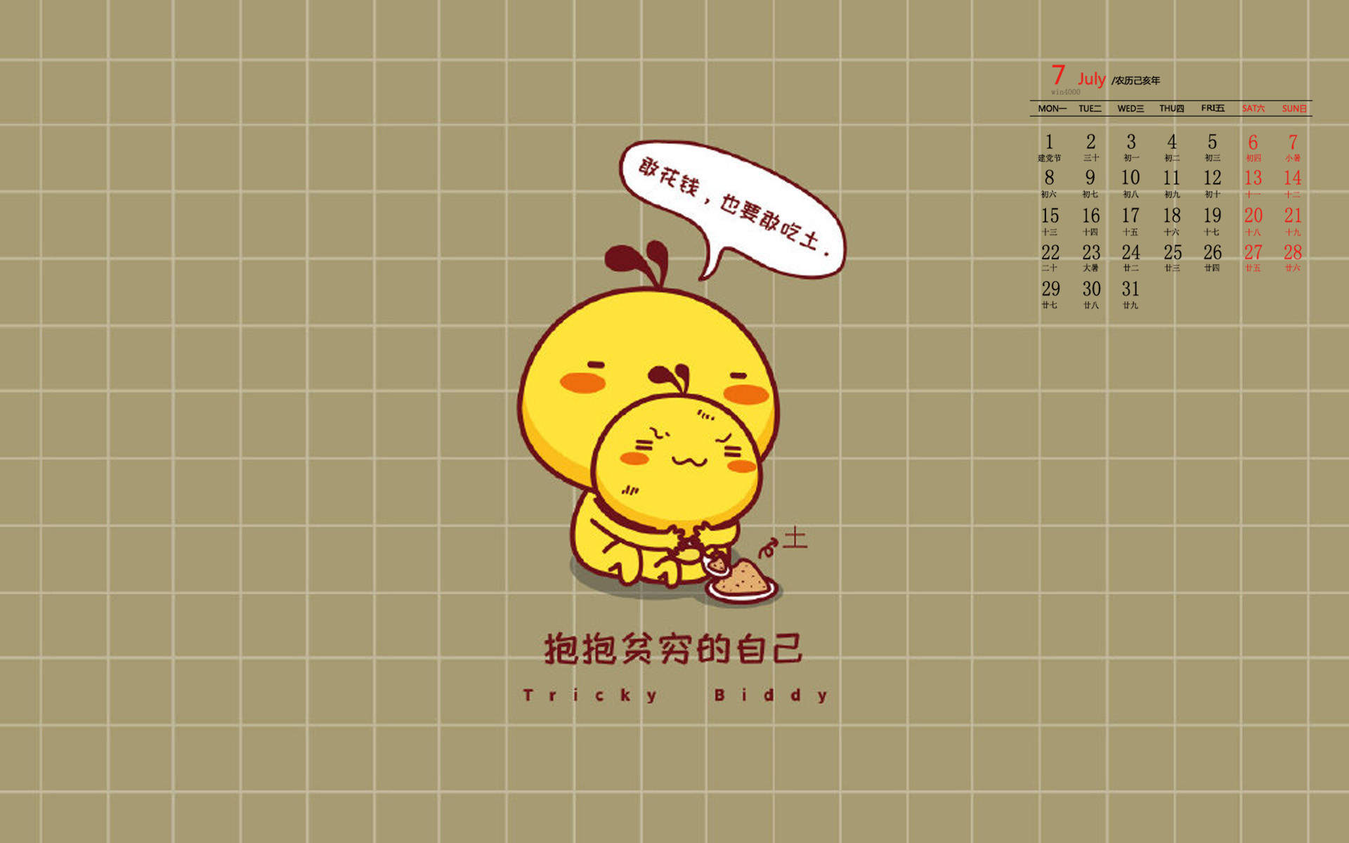 娜扎图片 古力娜扎卖萌可爱图片图片