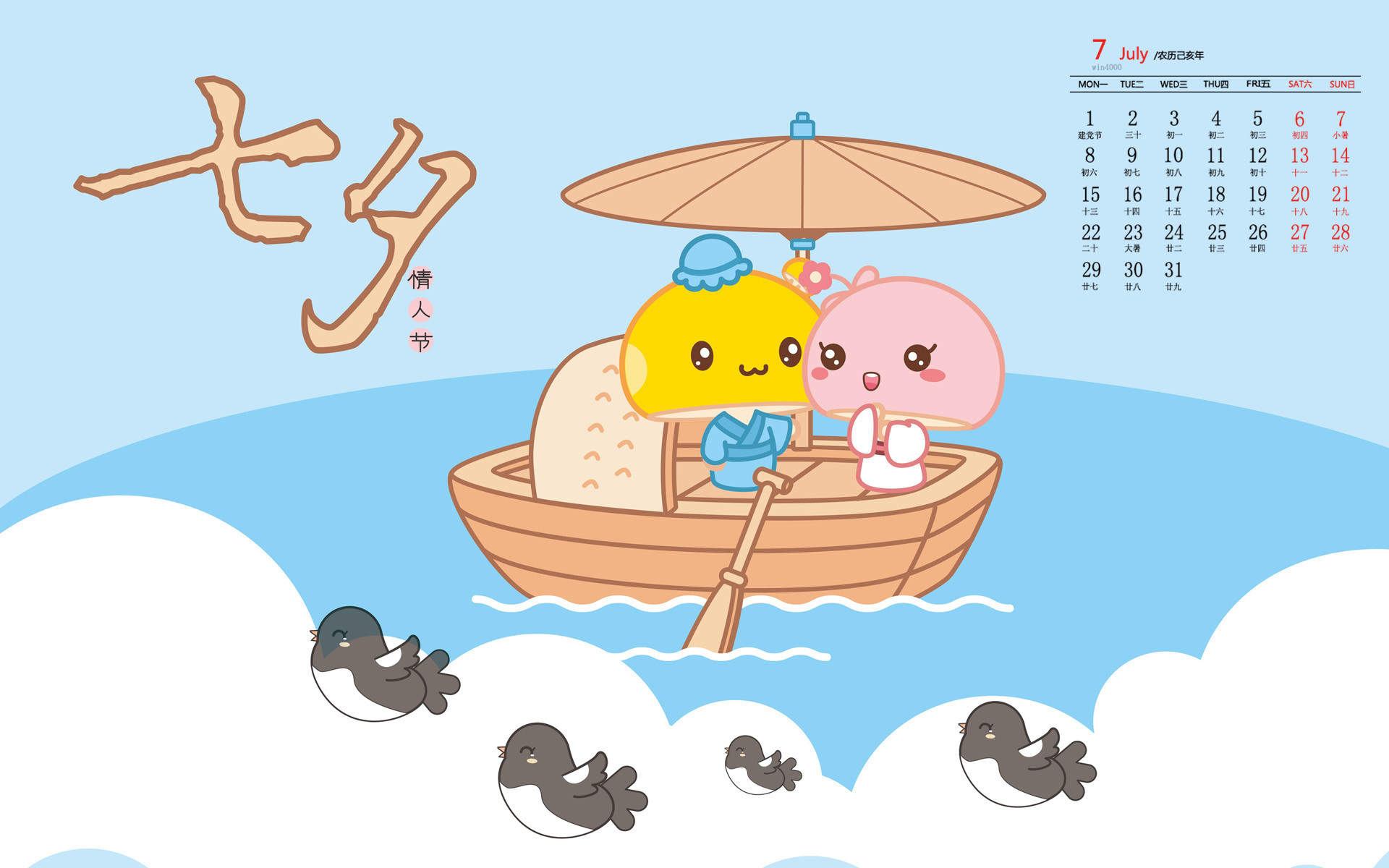 七夕甜美花朵静物唯美爱情电脑壁纸图片